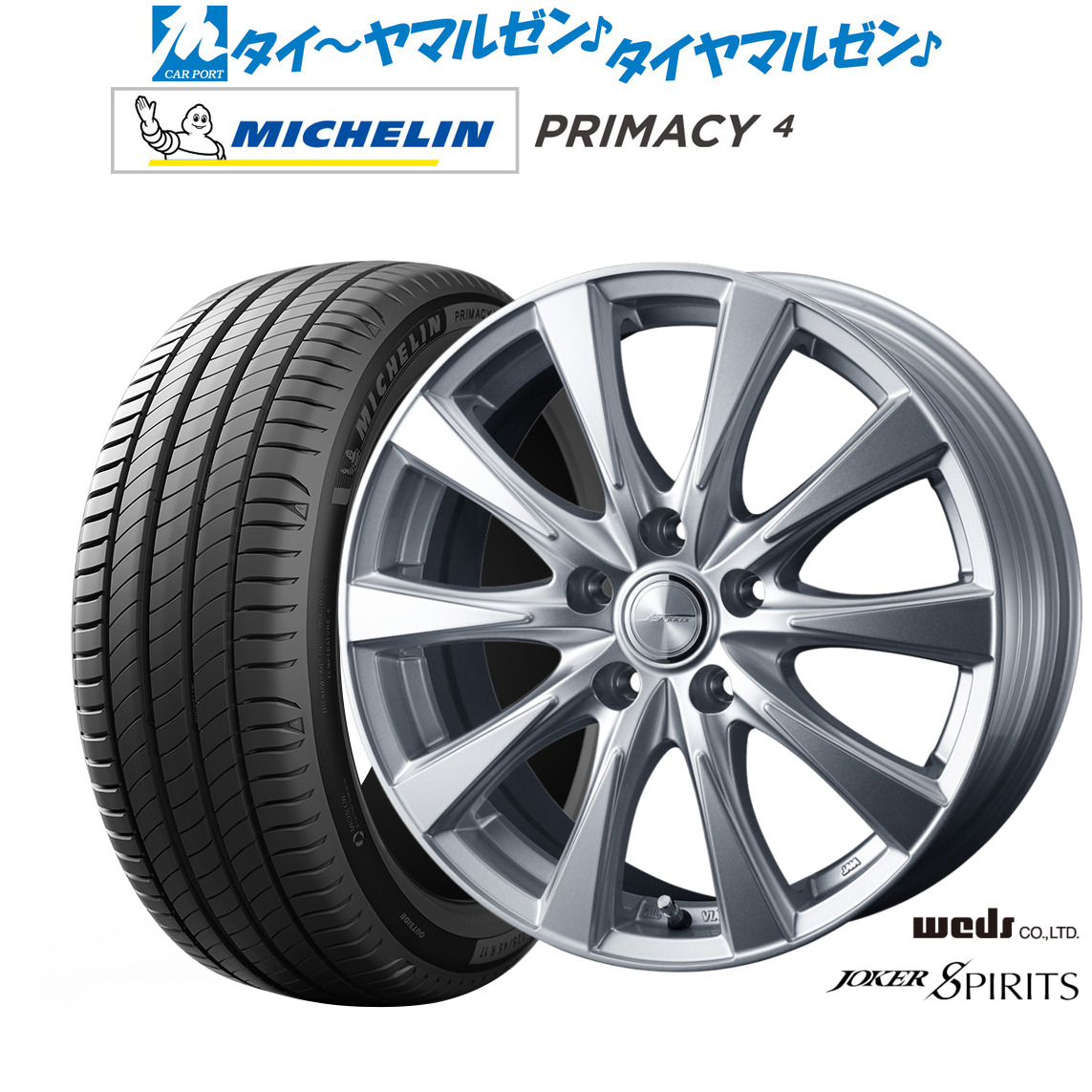 新品 サマータイヤ ホイール4本セットウェッズ ジョーカー スピリッツ17インチ 6.5Jミシュラン プライマシー プライマシー4215/45R17｜カーポートマルゼン 店