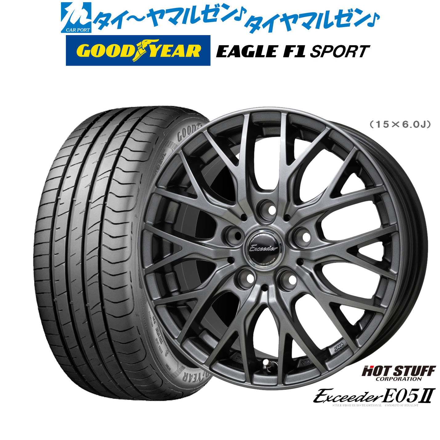 [18日]割引クーポン配布 新品 サマータイヤ ホイール4本セット ホットスタッフ エクシーダー E05II 16インチ 6.5J グッドイヤー イーグル F1 SPORT 195/50R16