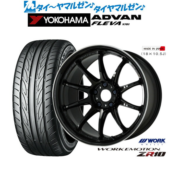[ﾏﾗｿﾝ期間]P最大42倍&ｸｰﾎﾟﾝ配布 新品 サマータイヤ ホイール4本セット ワーク エモーション ZR10 19インチ 8.5J ヨコハマ ADVAN アドバン フレバ V701 235/35R19