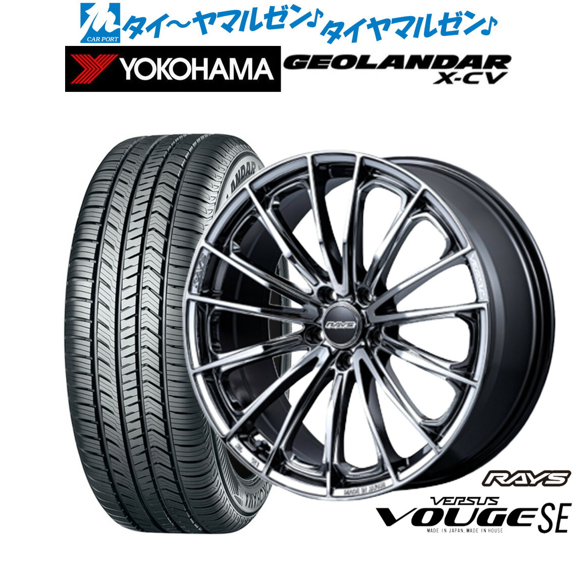 新品 サマータイヤ ホイール4本セットレイズ ベルサス ヴォウジェ SE20インチ 8.5Jヨコハマ GEOLANDAR ジオランダー X-CV (G057)265/45R20｜カーポートマルゼン 店