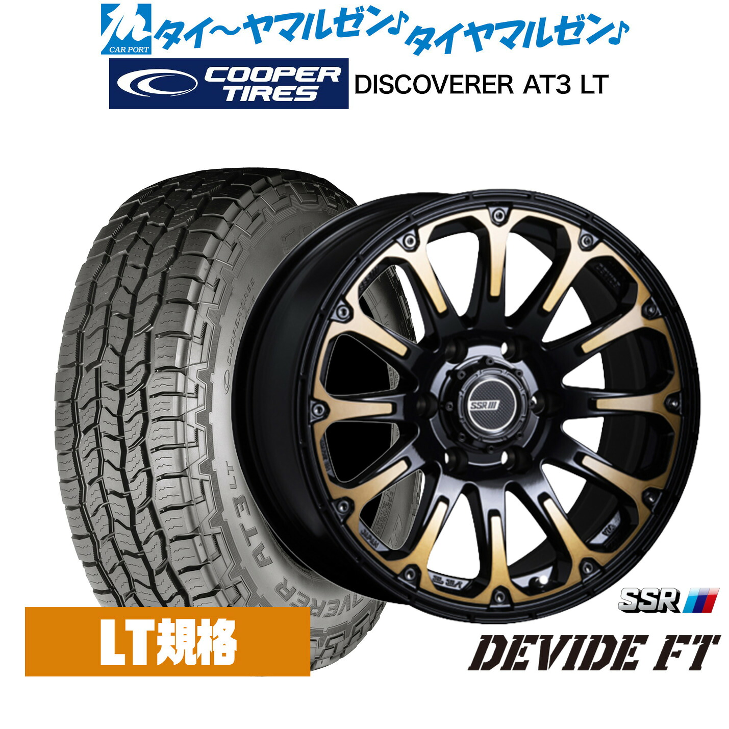 新品 サマータイヤ ホイール4本セット タナベ SSR ディバイド FT 17インチ 8.0J Cooper クーパー DISCOVERER ディスカバラー AT3 LT 265/65R17 137,500円