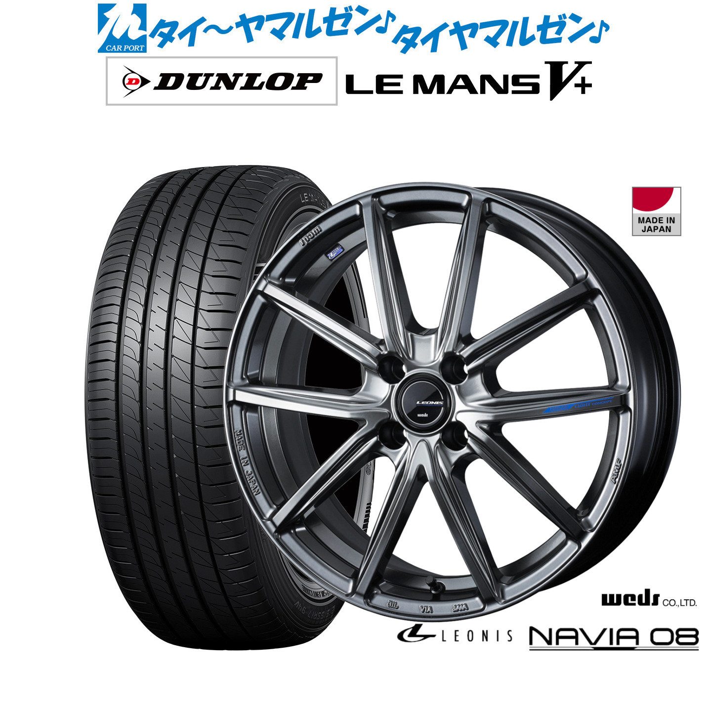 新品 サマータイヤ ホイール4本セットウェッズ レオニス ナヴィア0815インチ 4.5Jダンロップ LEMANS ルマン V+ (ファイブプラス)165/55R15|カーポートマルゼン 店