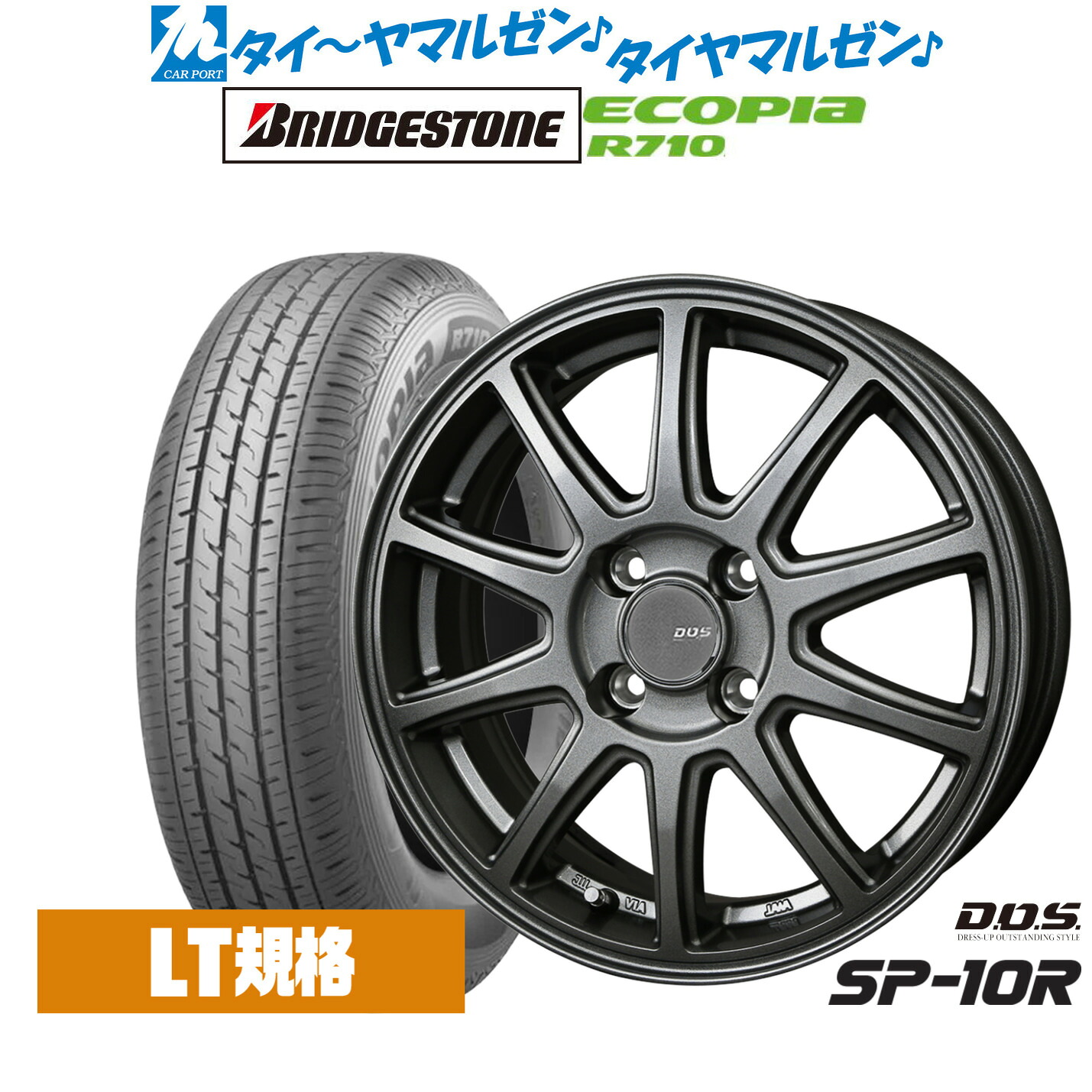 新品 サマータイヤ ホイール4本セットBADX D,O,S(DOS) SP-10R13インチ 4.0Jブリヂストン ECOPIA エコピア R710145/80R13|カーポートマルゼン 店