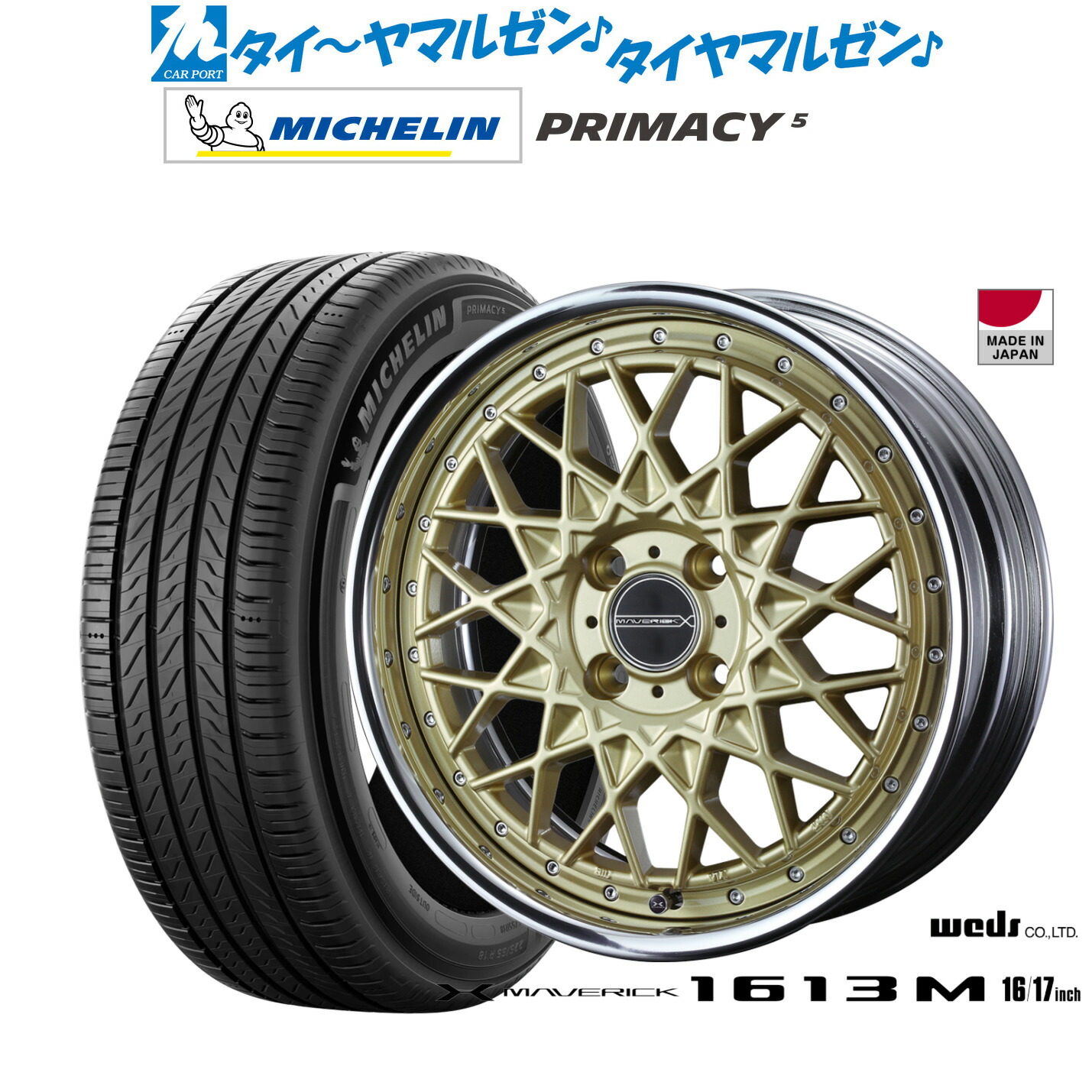 楽天市場】新品 サマータイヤ ホイール4本セットウェッズ