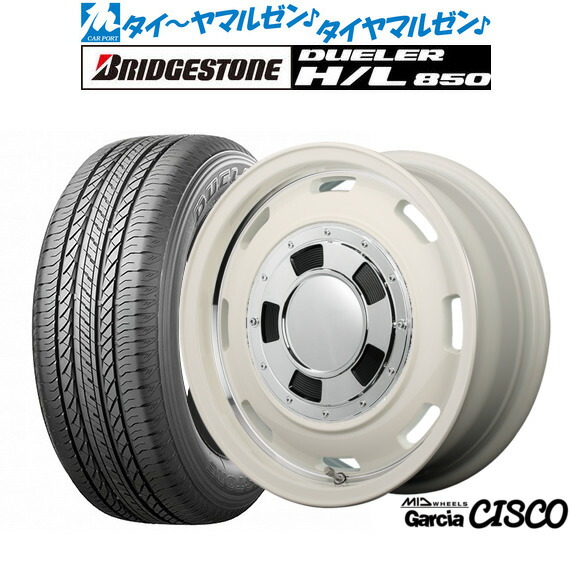 新品 サマータイヤ ホイール4本セット MID ホイールズ ガルシア シスコ 16インチ 5.5J ブリヂストン DUELER デューラー H/L 850 215/70R16