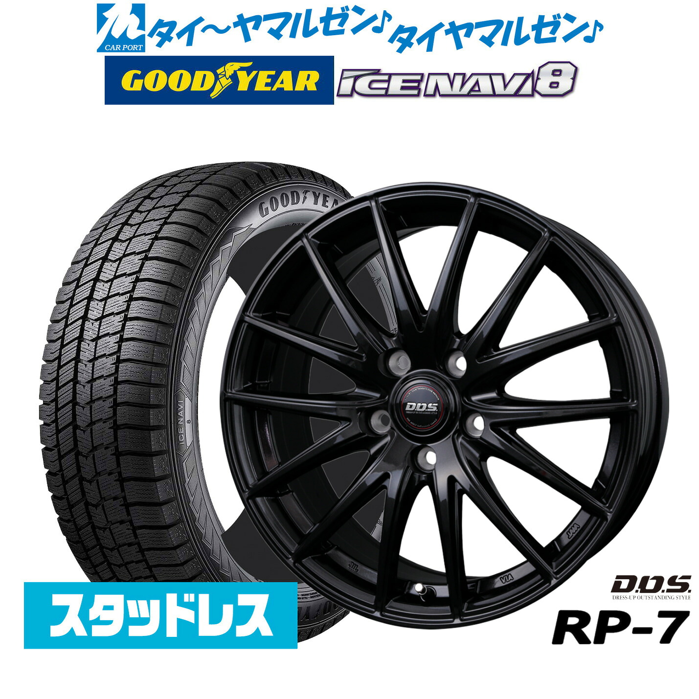 [マラソン期間]割引クーポン配布【2026年製】新品 スタッドレスタイヤ ホイール4本セットBADX D,O,S(DOS) RP-717インチ 7.0Jグッドイヤー ICE NAVI アイスナビ 8 日本製 215/50R17｜カーポートマルゼン 店