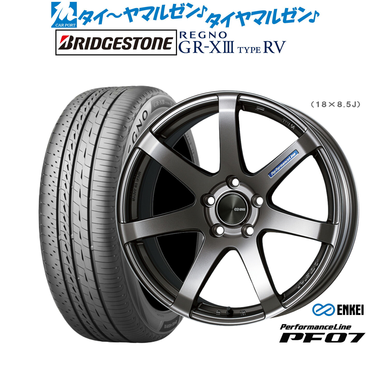 新品 サマータイヤ ホイール4本セットエンケイ PF0718インチ 7.5Jブリヂストン REGNO レグノ GR-XIII(GR-X3) TYPE RV225/45R18｜カーポートマルゼン 店 144,550円
