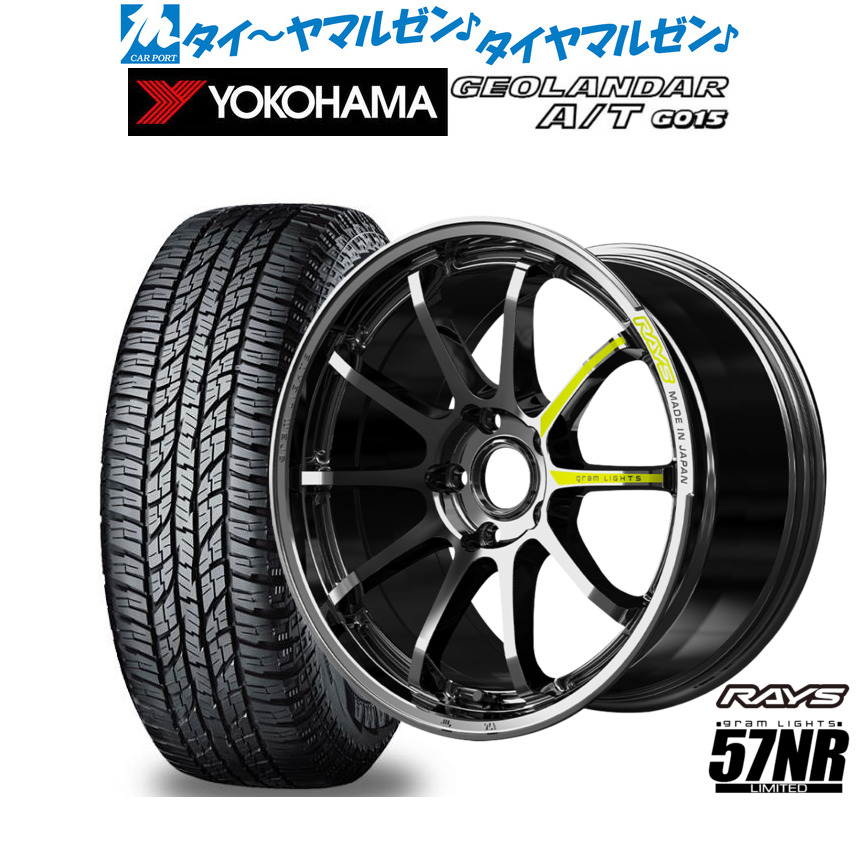 [ﾏﾗｿﾝ期間]P最大42倍&ｸｰﾎﾟﾝ配布 新品 オフロードタイヤ ホイール4本セット レイズ グラムライツ 57 NR Limited 18インチ 7.5J ヨコハマ GEOLANDAR ジオランダー AT(G015) 255/55R18