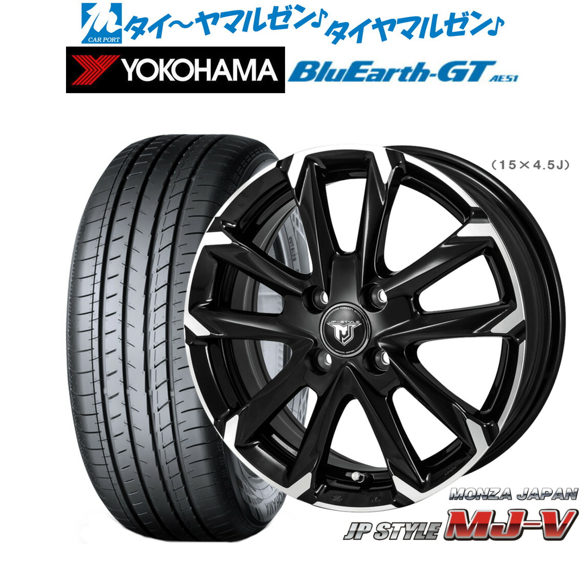 [ﾏﾗｿﾝ期間]P最大42倍&ｸｰﾎﾟﾝ配布 新品 サマータイヤ ホイール4本セット モンツァ JP STYLE MJ-V 14インチ 5.0J ヨコハマ BluEarth ブルーアース GT (AE51) 175/65R14 46,200円
