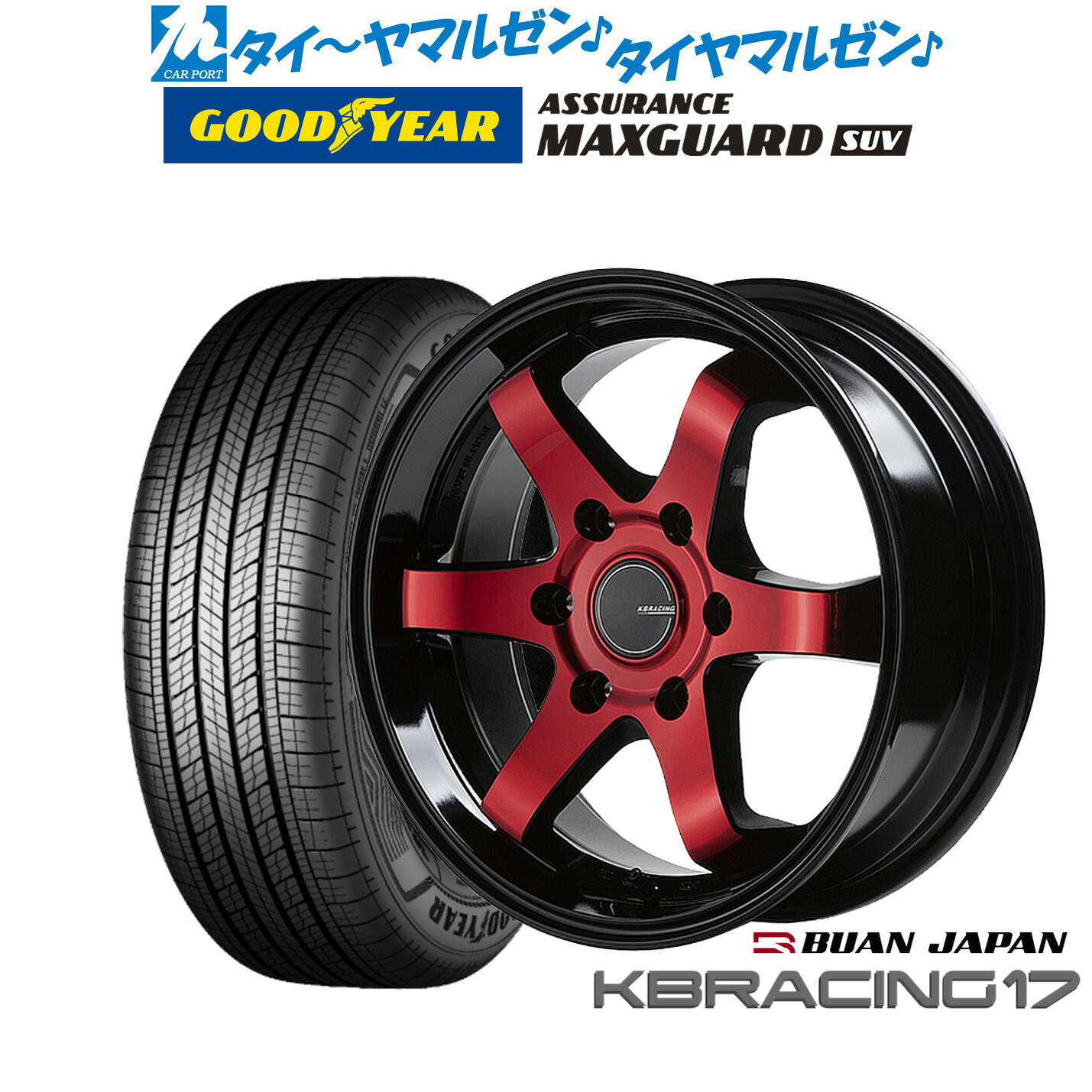 [18日]割引クーポン配布 新品 サマータイヤ ホイール4本セット 舞杏 KB レーシング 17 17インチ 6.5J グッドイヤー ASSURANCE アシュアランス MAXGUARD SUV 215/60R17