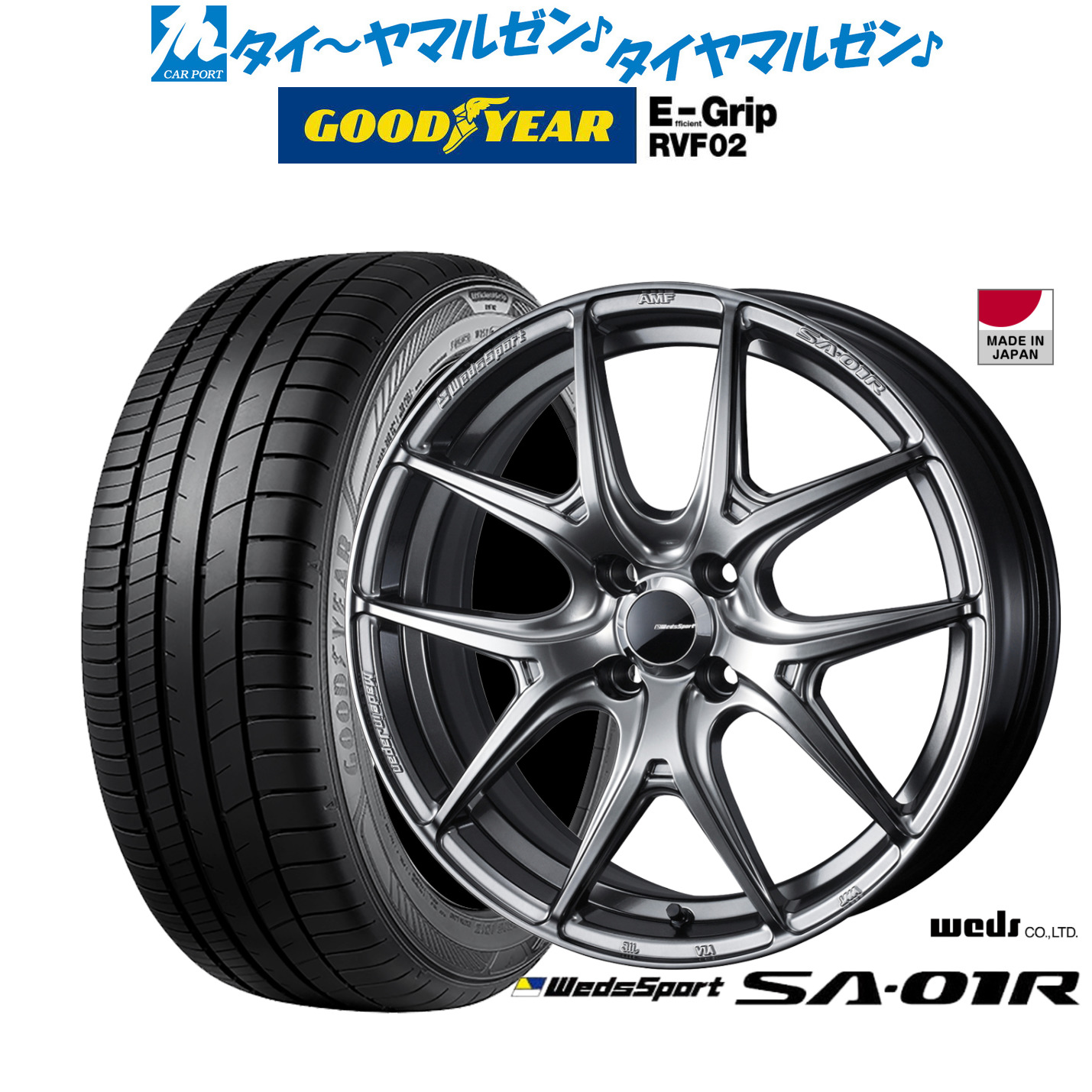 [マラソン期間]割引クーポン配布新品 サマータイヤ ホイール4本セットウェッズ ウェッズスポーツ SA-01R15インチ 6.0Jグッドイヤー エフィシエント グリップ RVF02185/65R15｜カーポートマルゼン 店
