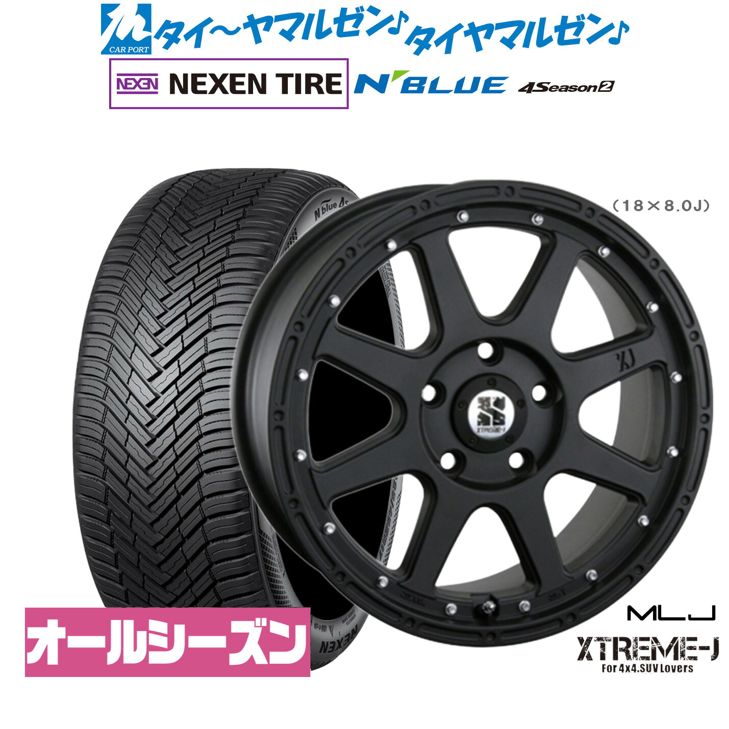 新品 サマータイヤ ホイール4本セットMLJ エクストリーム -J(ジェイ)17インチ 7.5JNEXEN ネクセン N blue 4Season2 (オールシーズン)225/65R17｜カーポートマルゼン 店 98,065円