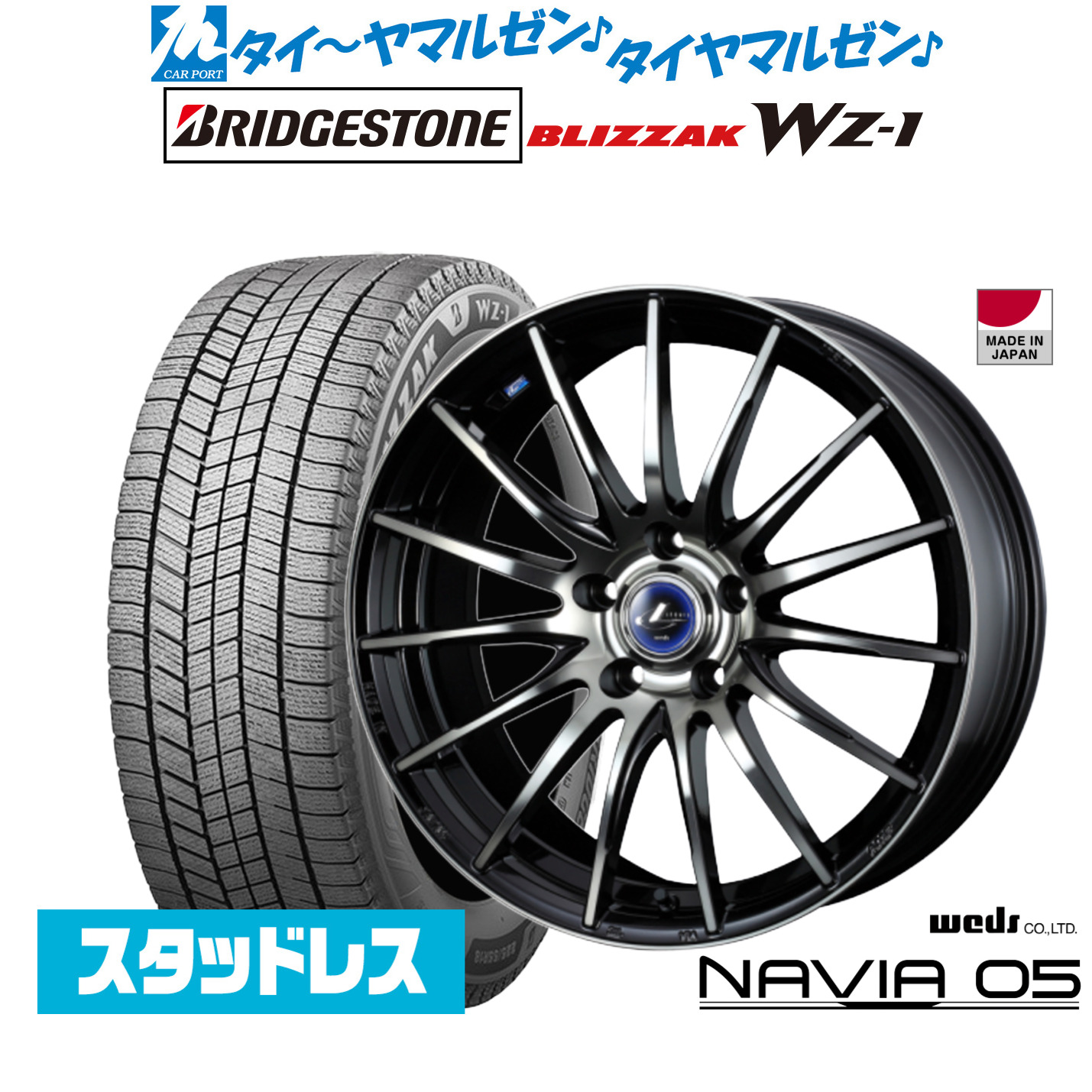 [マラソン期間]割引クーポン配布新品 スタッドレスタイヤ ホイール4本セットウェッズ レオニス ナヴィア0518インチ 8.0Jブリヂストン BLIZZAK ブリザック WZ-1235/45R18｜カーポートマルゼン 店