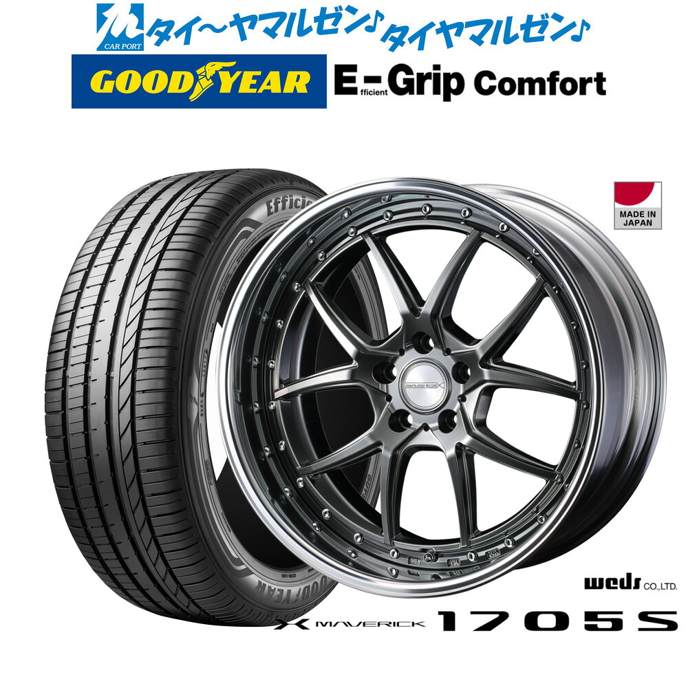 [ﾏﾗｿﾝ期間]P最大42倍&ｸｰﾎﾟﾝ配布 新品 サマータイヤ ホイール4本セット ウェッズ マーベリック 1705S 20インチ 8.5J グッドイヤー エフィシエント グリップ コンフォート 245/40R20
