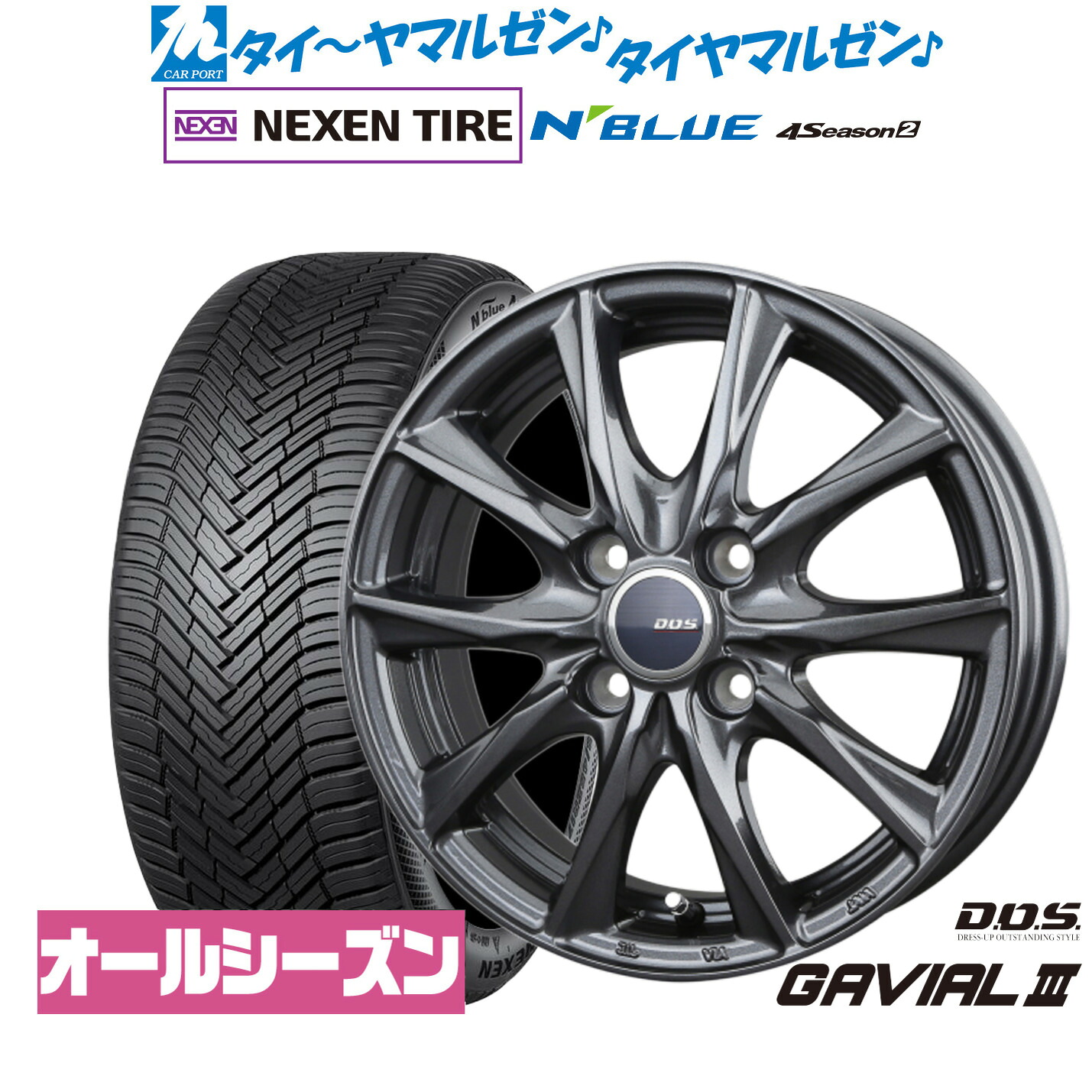 [マラソン期間]割引クーポン配布新品 サマータイヤ ホイール4本セットBADX D,O,S(DOS) ガビアルIII16インチ 6.0JNEXEN ネクセン N blue 4Season2 (オールシーズン)205/55R16｜カーポートマルゼン 店