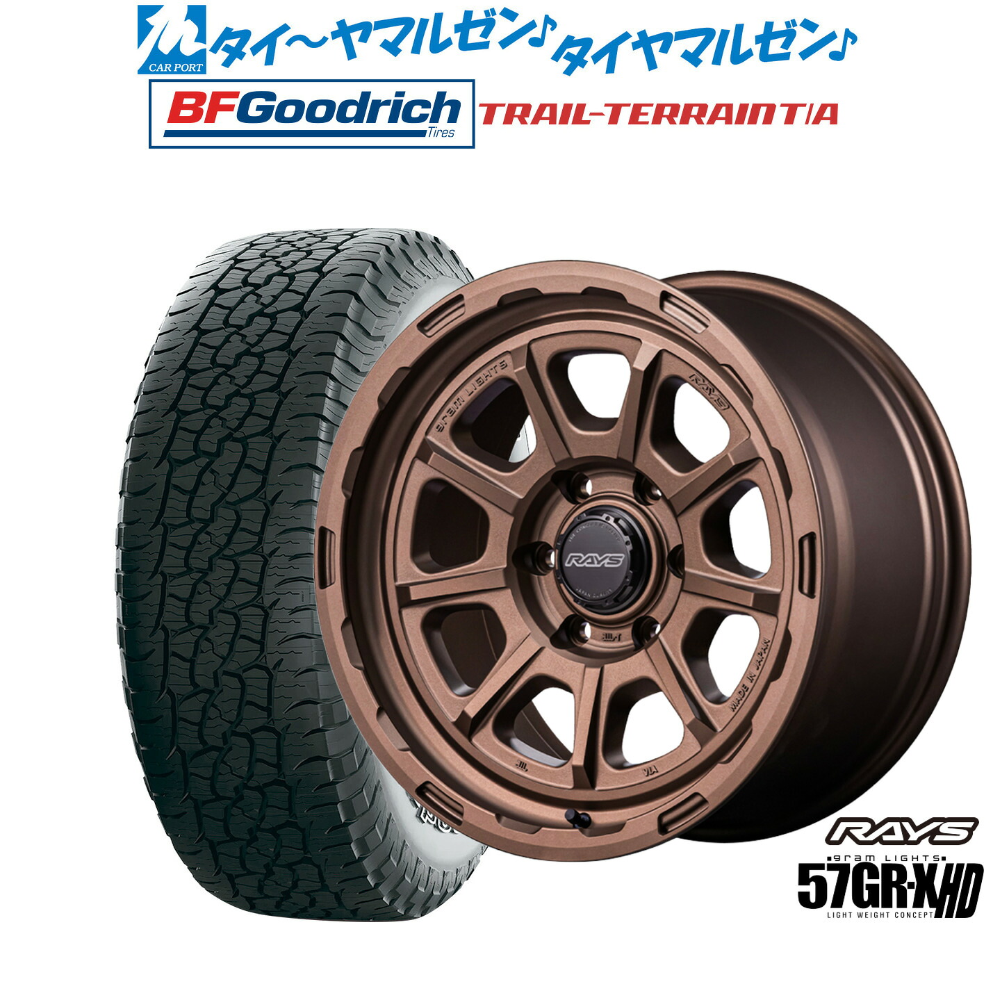 新品 オフロードタイヤ ホイール4本セットレイズ グラムライツ 57 GR-X HD18インチ 9.0JBFグッドリッチ トレールテレーン T/A265/65R18｜カーポートマルゼン 店