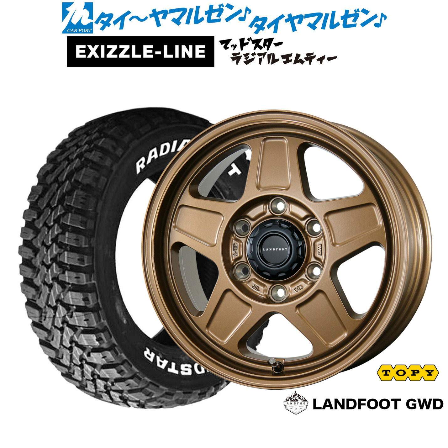 新品 サマータイヤ ホイール4本セット トピー ランドフット GWD 16インチ 6.5J エクシズルライン MUDSTAR マッドスター RADIAL(ラジアル) M/T 215/65R16