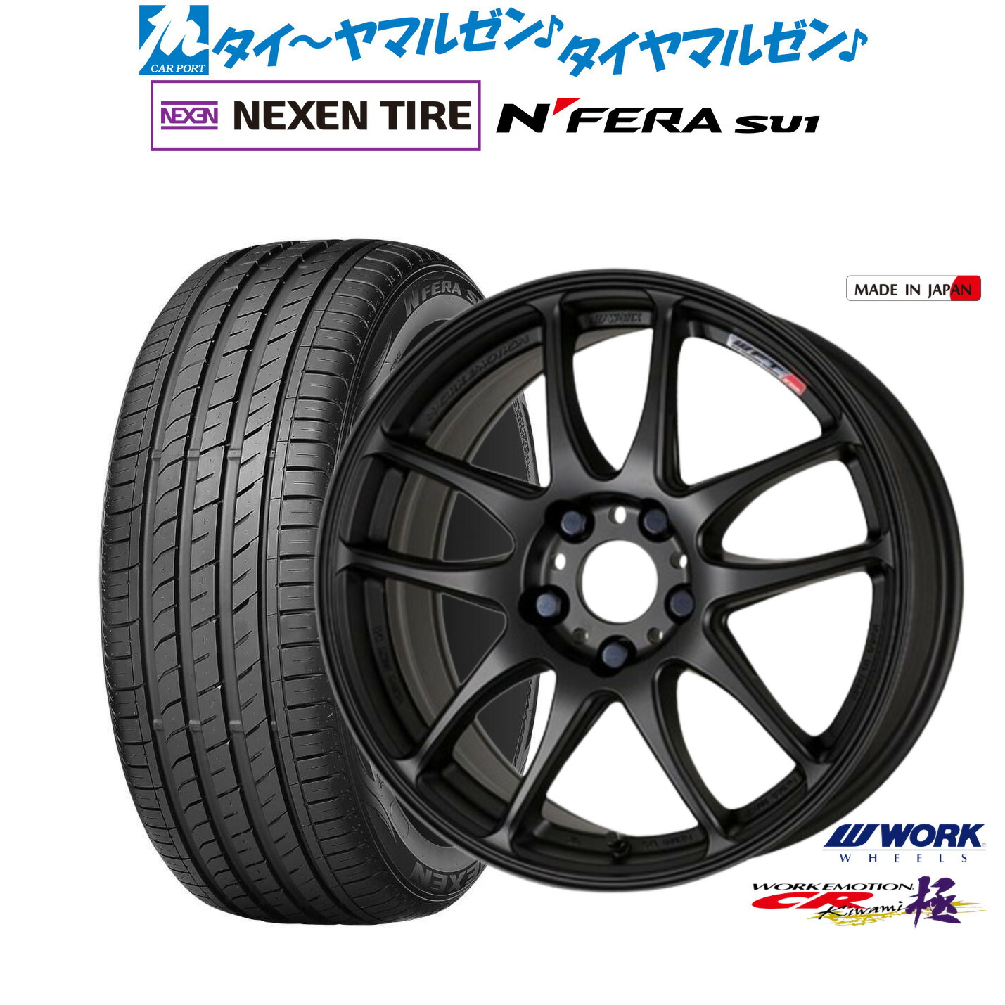 新品 サマータイヤ ホイール4本セット ワーク エモーション CR kiwami 18インチ 7.5J NEXEN ネクセン N FERA SU1 215/40R18