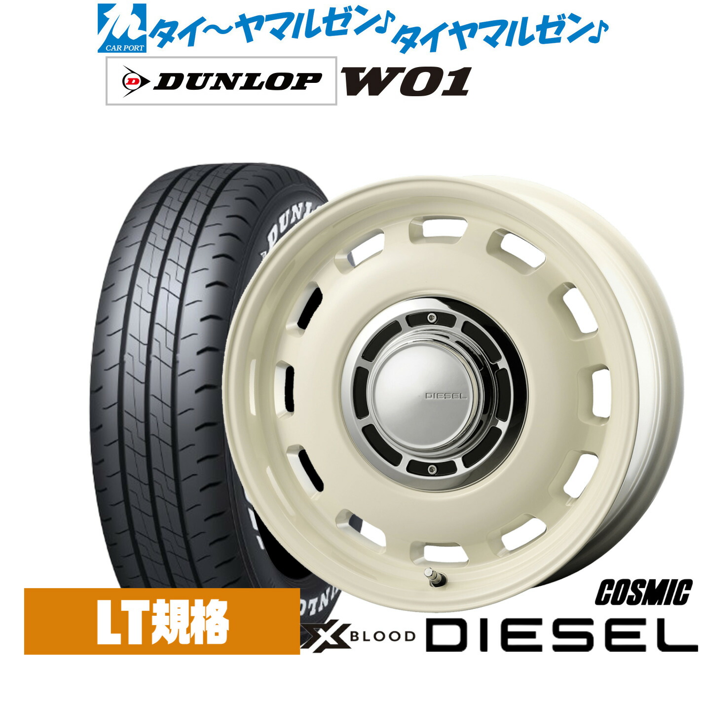 新品 サマータイヤ ホイール4本セットコスミック クロスブラッド ディーゼル16インチ 6.5Jダンロップ W01 215/65R16｜カーポートマルゼン 店