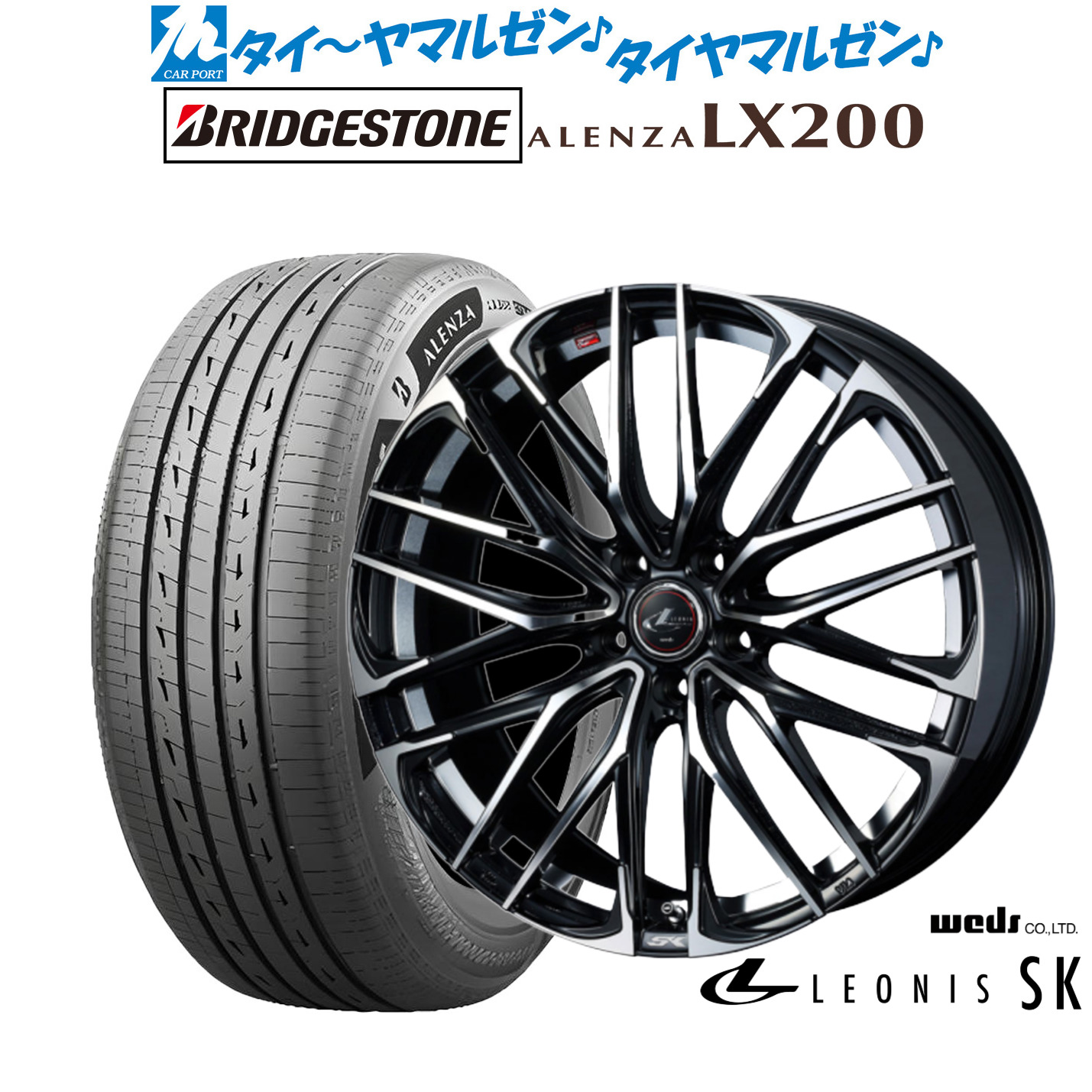 [ﾏﾗｿﾝ期間]P最大42倍&ｸｰﾎﾟﾝ配布 新品 サマータイヤ ホイール4本セット ウェッズ レオニス SK 20インチ 8.5J ブリヂストン ALENZA アレンザ LX200 255/45R20