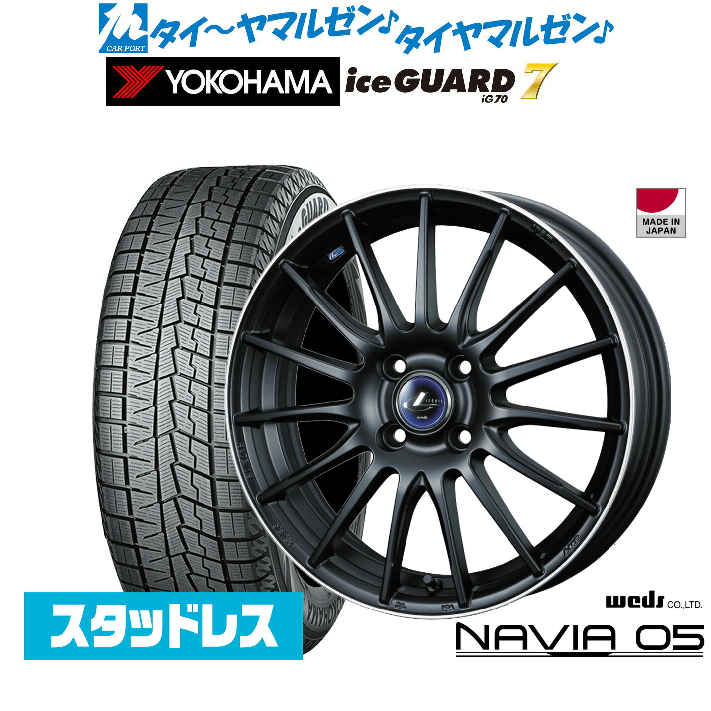 [ﾏﾗｿﾝ期間]P最大42倍&ｸｰﾎﾟﾝ配布 新品 スタッドレスタイヤ ホイール4本セット ウェッズ レオニス ナヴィア05 16インチ 6.0J ヨコハマ ice GUARD アイスガード IG70 195/65R16