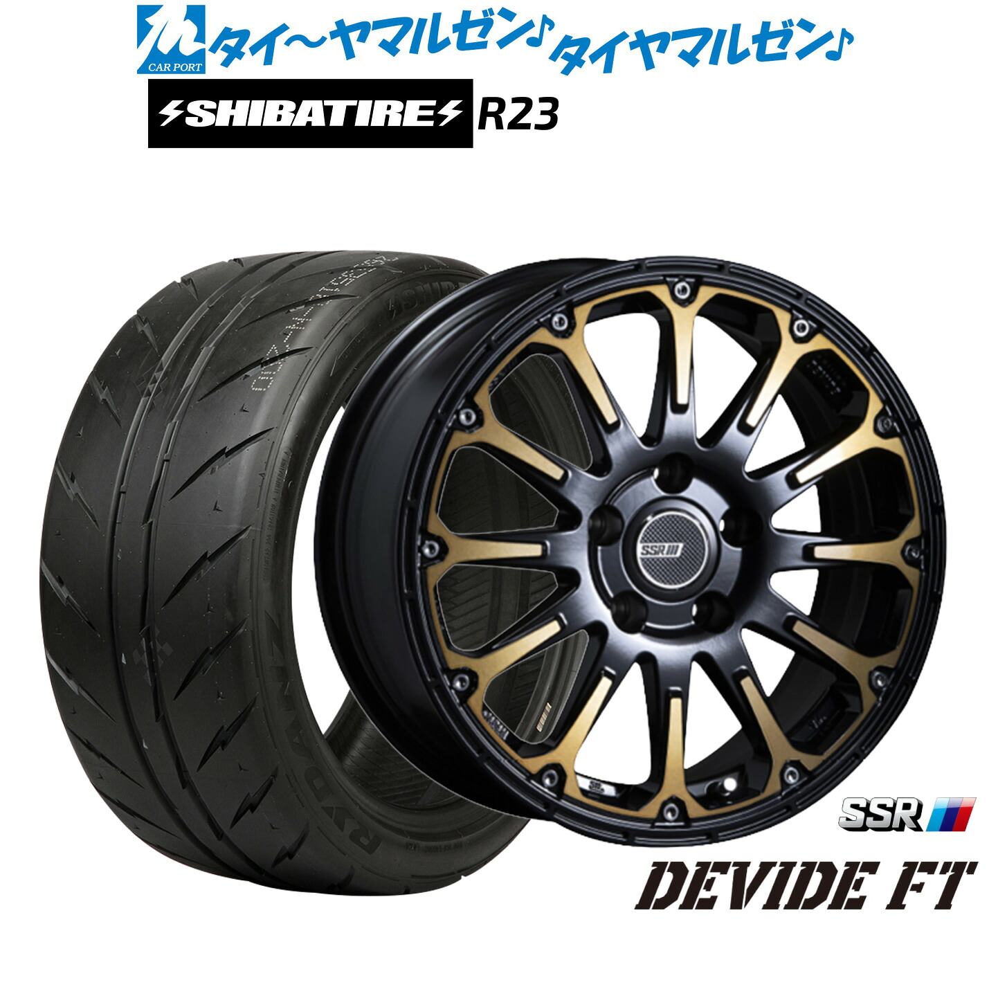 新品 サマータイヤ ホイール4本セット タナベ SSR ディバイド FT 16インチ 7.0J SHIBATIRE シバタイヤ 280 (R23) 195/50R16