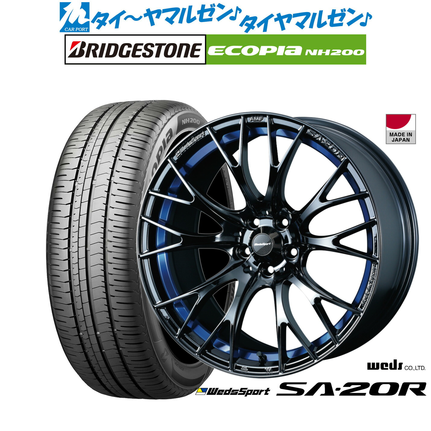 新品 サマータイヤ ホイール4本セットウェッズ ウェッズスポーツ SA-20R18インチ 7.5Jブリヂストン ECOPIA エコピア NH200215/45R18|カーポートマルゼン 店