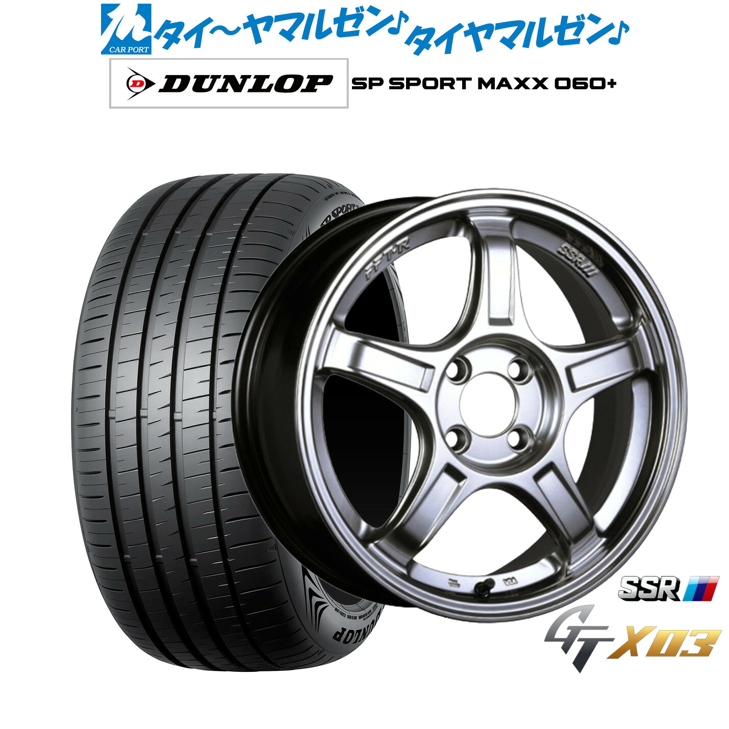 新品 サマータイヤ ホイール4本セットタナベ SSR GT X0317インチ 7.0Jダンロップ SP SPORT MAXX 060+215/45R17|カーポートマルゼン 店