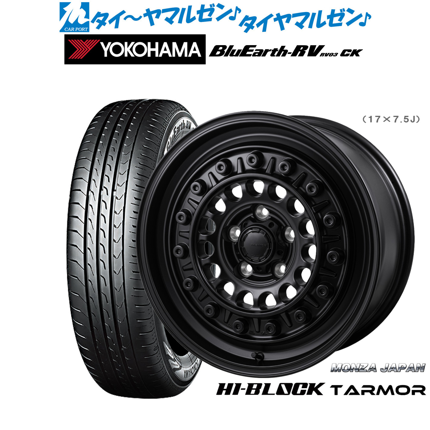 新品 サマータイヤ ホイール4本セットモンツァ ハイブロック ターマー15インチ 6.0Jヨコハマ BluEarth ブルーアース RV03CK(RV-03CK)175/65R15｜カーポートマルゼン 店