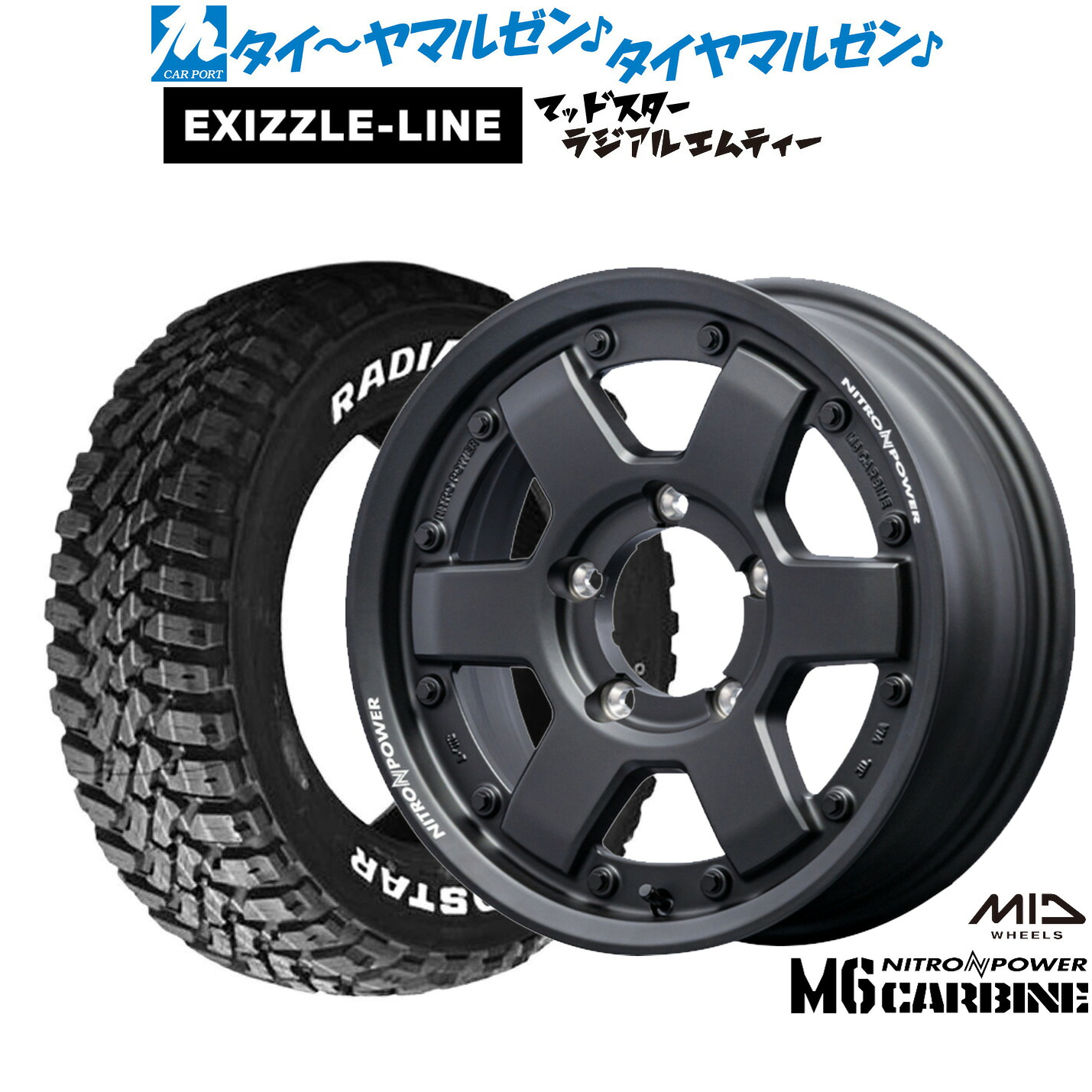 新品 サマータイヤ ホイール4本セット MID ナイトロパワー M6 カービン 16インチ 5.5J エクシズルライン MUDSTAR マッドスター RADIAL(ラジアル) M/T 215/70R16