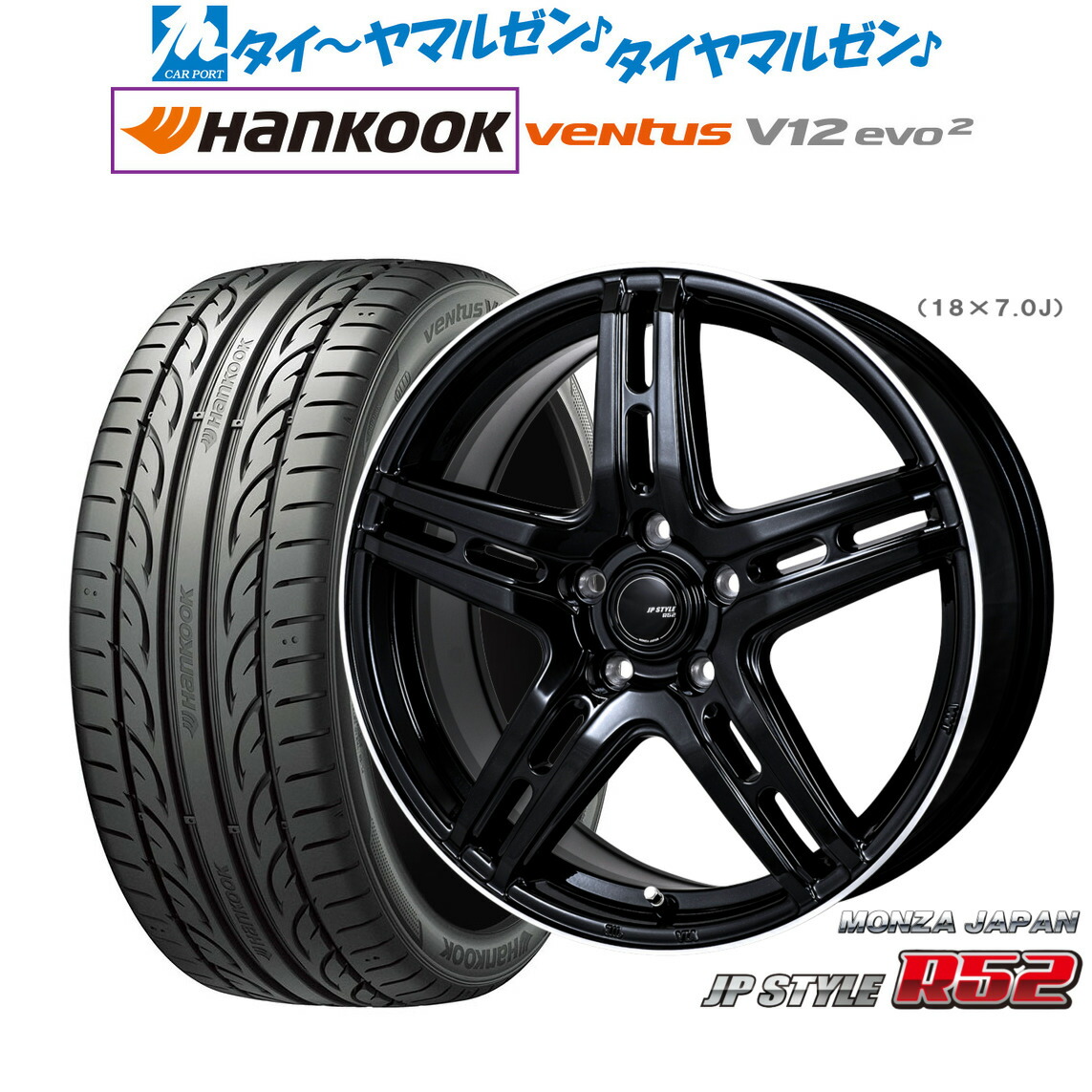 [ﾏﾗｿﾝ期間]P最大42倍&ｸｰﾎﾟﾝ配布 新品 サマータイヤ ホイール4本セット モンツァ JP STYLE R52 18インチ 7.0J ハンコック VENTUS V12evo2 (K120) 245/45R18