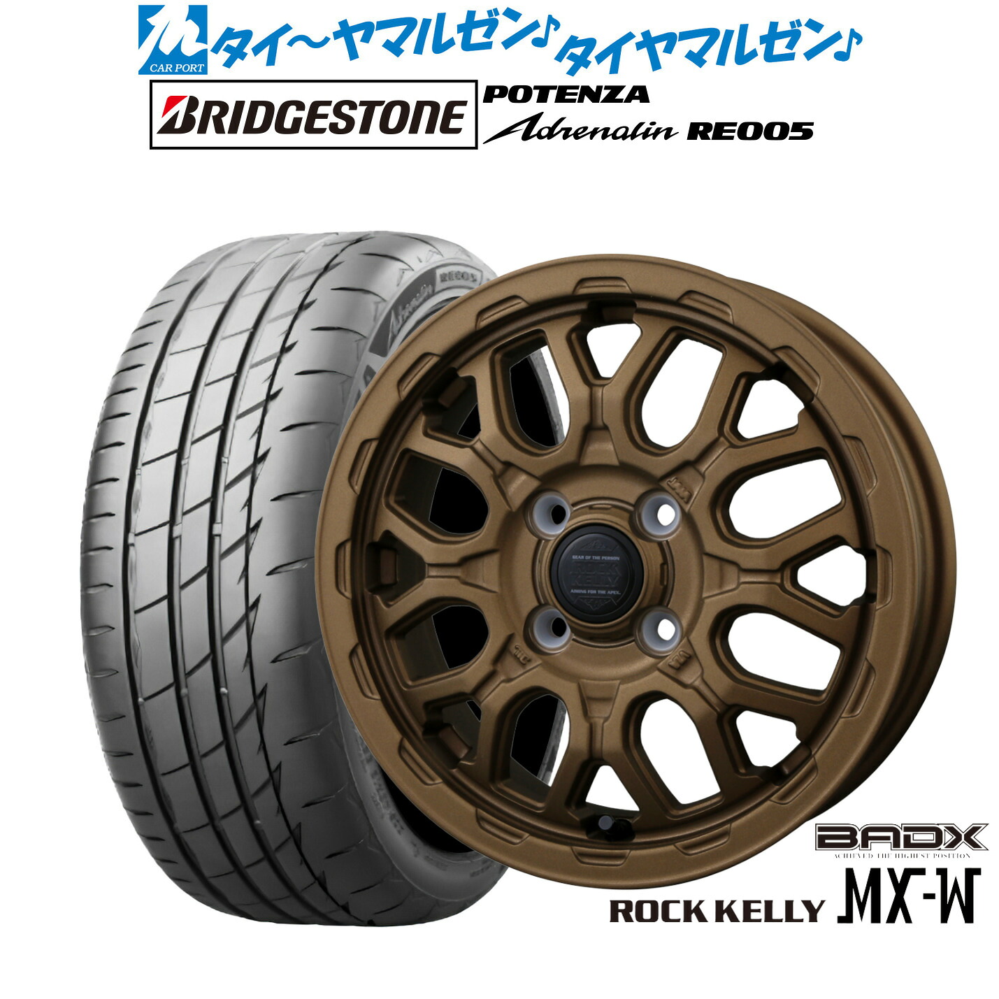 [マラソン期間]割引クーポン配布 新品 サマータイヤ ホイール4本セット BADX ロックケリー ROCK KELLY MX-W 14インチ 4.5J ブリヂストン POTENZA ポテンザ Adrenalin(アドレナリン) RE005 165/55R14