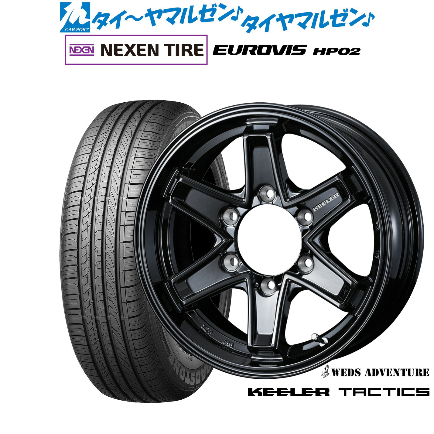 新品 サマータイヤ ホイール4本セット ウェッズ アドベンチャー キーラータクティクス 16インチ 6.5J NEXEN ネクセン ロードストーン ユーロビズ HP02 215/65R16