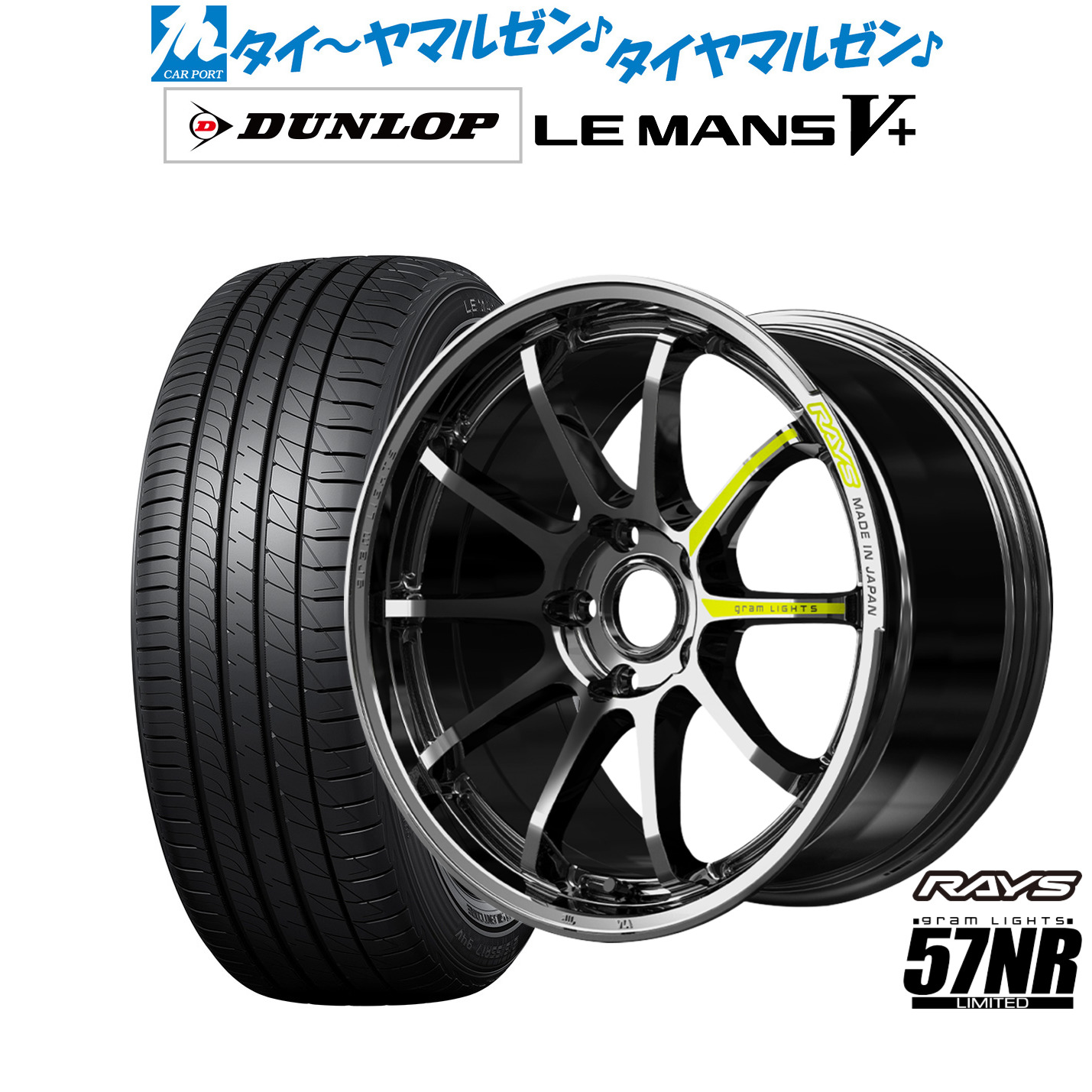 [ﾏﾗｿﾝ期間]P最大42倍&ｸｰﾎﾟﾝ配布 新品 サマータイヤ ホイール4本セット レイズ グラムライツ 57 NR Limited 18インチ 8.5J ダンロップ LEMANS ルマン V+ (ファイブプラス) 235/45R18