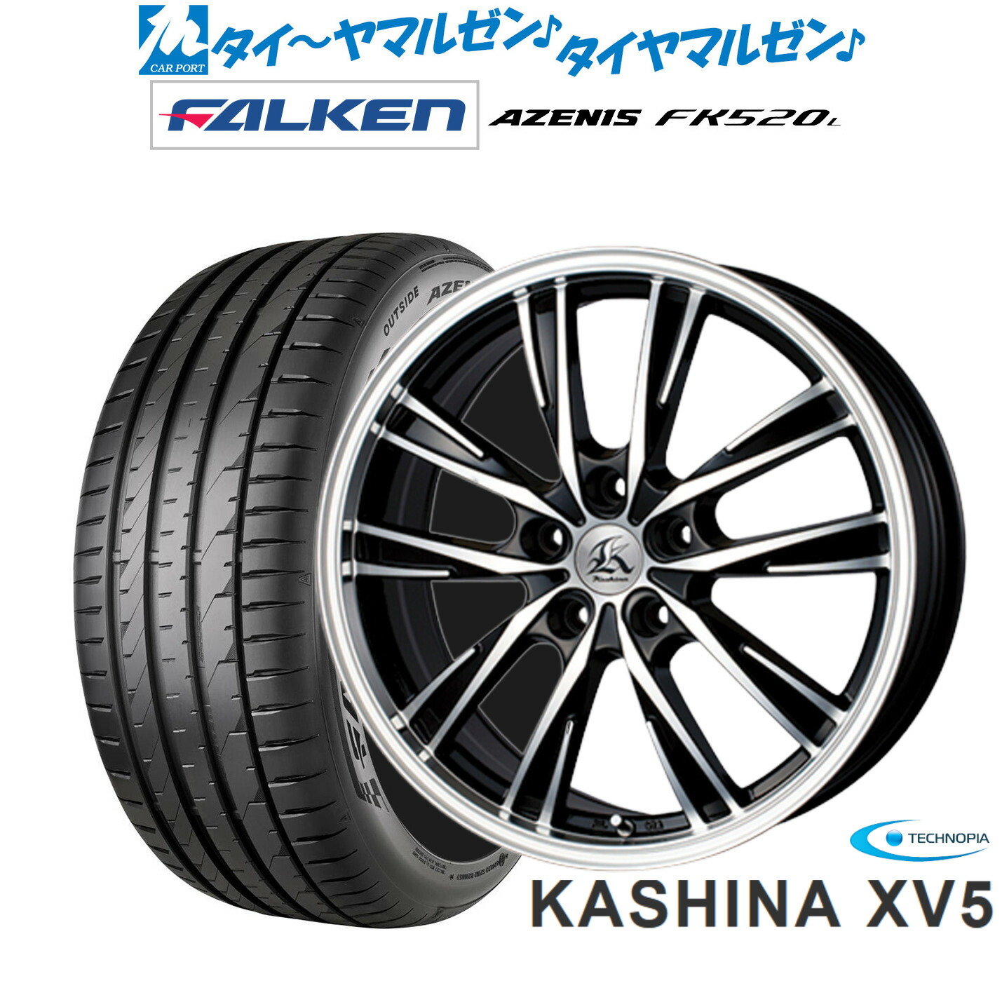 [18日]割引クーポン配布 新品 サマータイヤ ホイール4本セット テクノピア カシーナ XV-5 17インチ 7.0J ファルケン AZENIS アゼニス FK520L 225/45R17