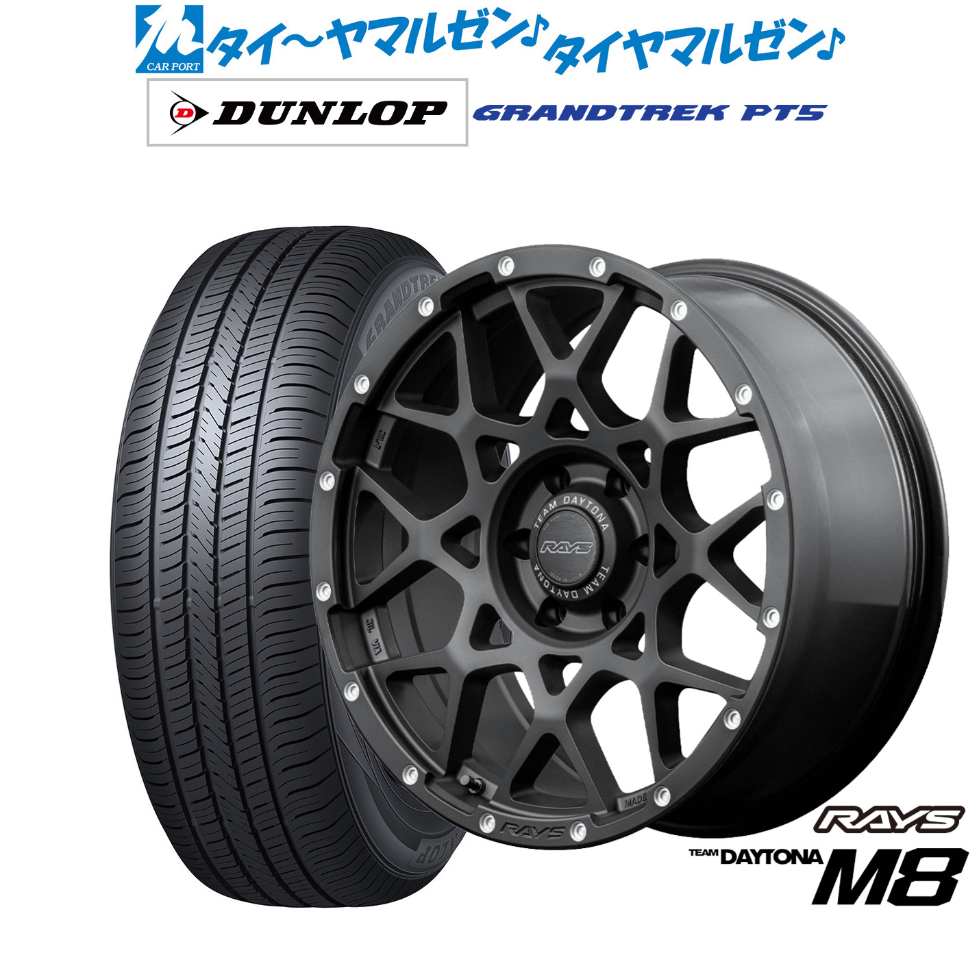 新品 サマータイヤ ホイール4本セット レイズ チームデイトナ M8 16インチ 6.5J ダンロップ GRANDTREK グラントレック PT5 215/65R16