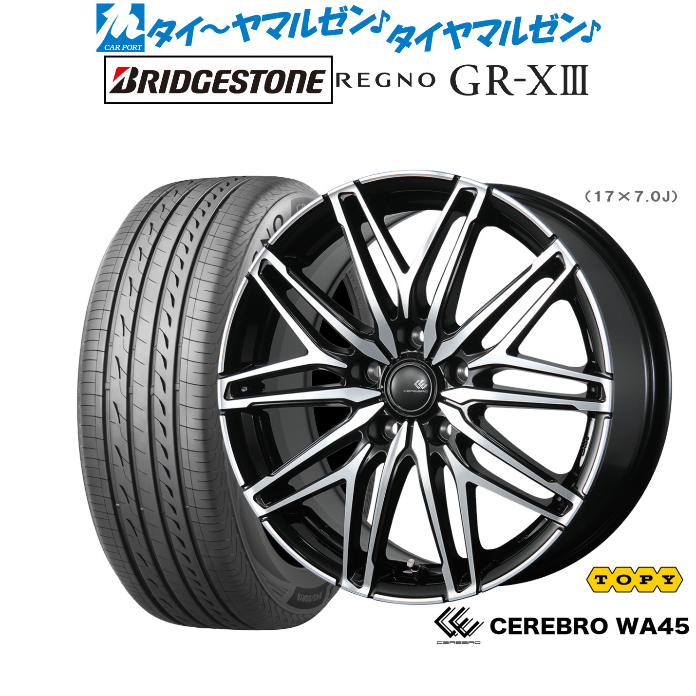 [ﾏﾗｿﾝ期間]P最大42倍&ｸｰﾎﾟﾝ配布 新品 サマータイヤ ホイール4本セット トピー セレブロ WA45 16インチ 6.5J ブリヂストン REGNO レグノ GR-XIII(GR-X3) 205/55R16