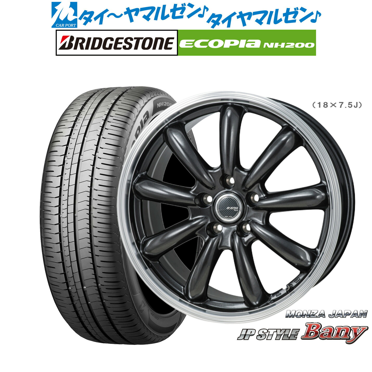 [ﾏﾗｿﾝ期間]P最大42倍&ｸｰﾎﾟﾝ配布 新品 サマータイヤ ホイール4本セット モンツァ JP STYLE BANY(バーニー) 17インチ 7.0J ブリヂストン ECOPIA エコピア NH200 215/45R17