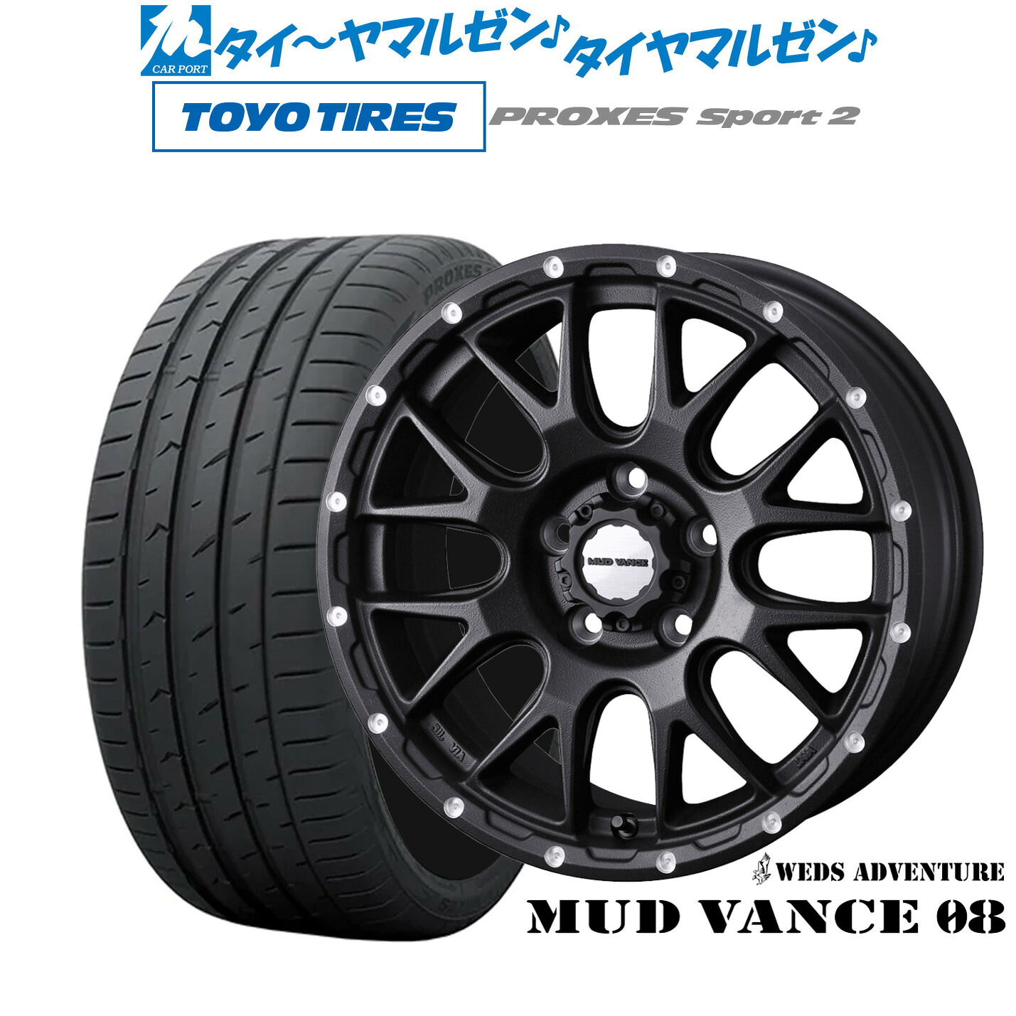 新品 サマータイヤ ホイール4本セット ウェッズ アドベンチャー マッドヴァンス 08 17インチ 7.0J トーヨータイヤ プロクセス PROXES スポーツ2 225/45R17