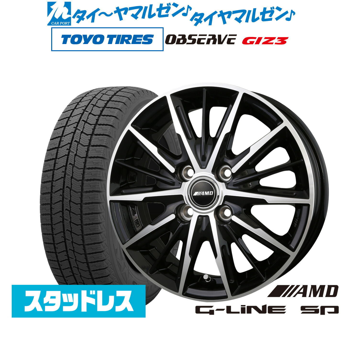 [ﾏﾗｿﾝ期間]P最大42倍&ｸｰﾎﾟﾝ配布 新品 スタッドレスタイヤ ホイール4本セット BADX AMD G-Line SP 14インチ 4.5J トーヨータイヤ OBSERVE オブザーブ GIZ3(ギズスリー) 165/65R14