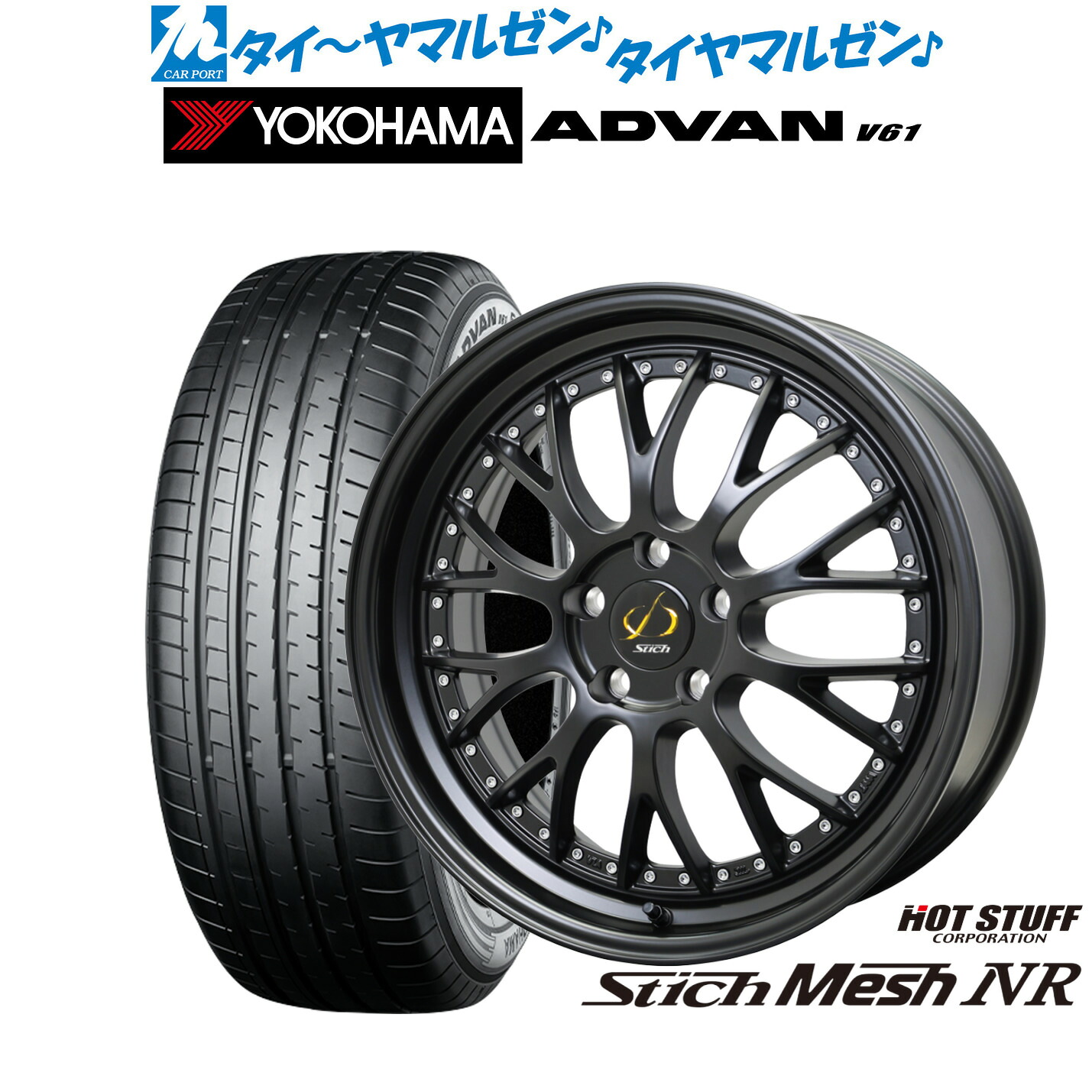 新品 サマータイヤ ホイール4本セットホットスタッフ シュティッヒ メッシュ NR18インチ 8.0Jヨコハマ ADVAN アドバン V61235/55R18|カーポートマルゼン 店