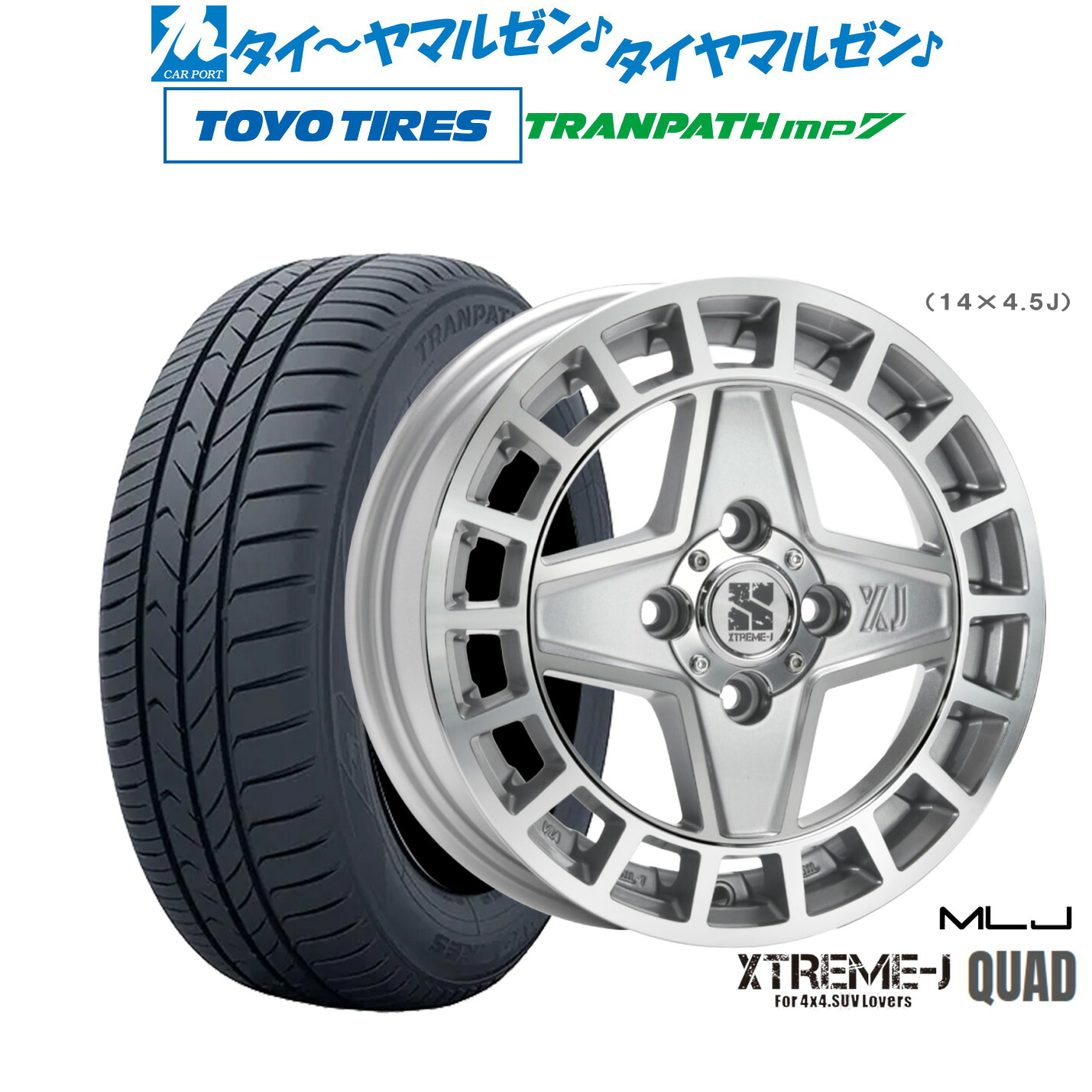 新品 サマータイヤ ホイール4本セットMLJ エクストリーム クアッド15インチ 4.5Jトーヨータイヤ トランパス TRANPATH mp7 165/60R15|カーポートマルゼン 店