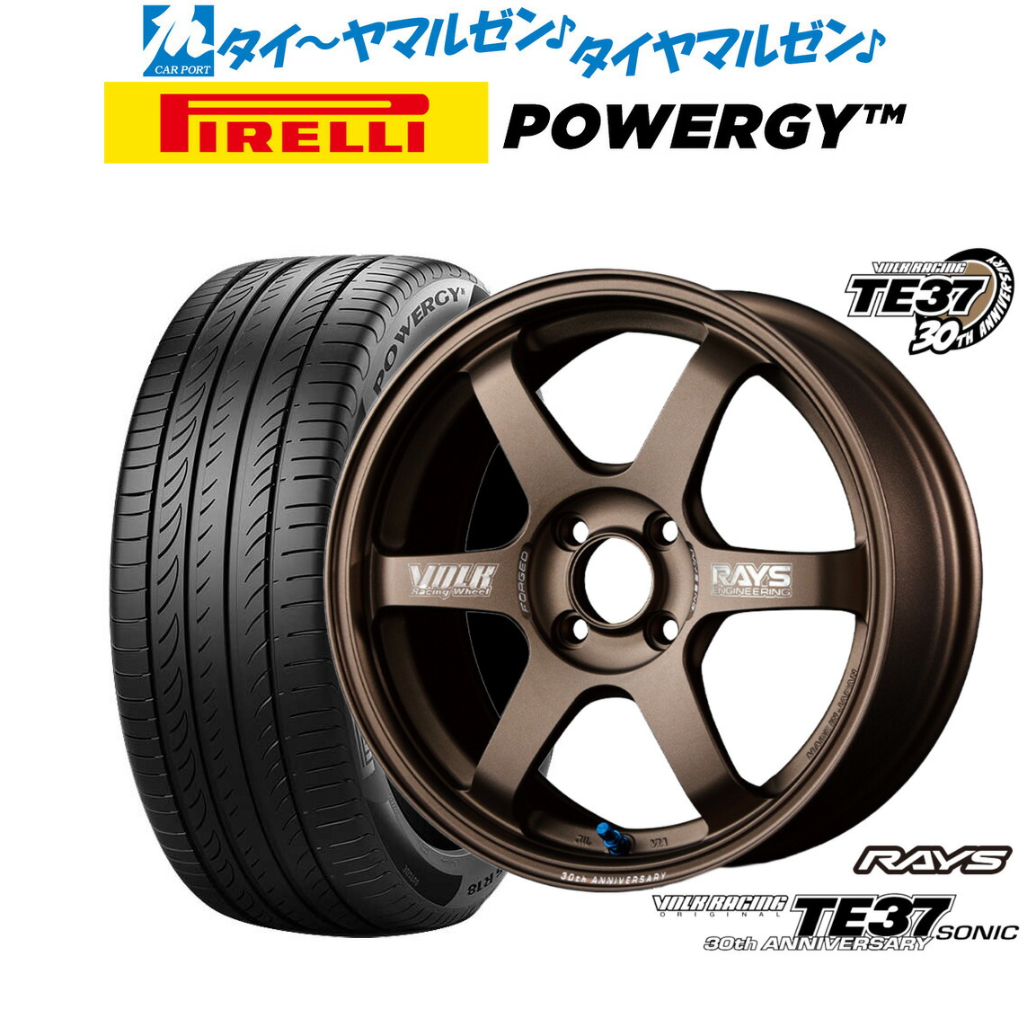 新品 サマータイヤ ホイール4本セットレイズ ボルクレーシング TE37 SONIC(ソニック) 30TH MACHINING Ver.16インチ 6.0Jピレリ POWERGY (パワジー)205/55R16｜カーポートマルゼン 店