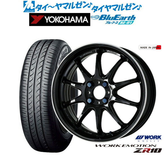 新品 サマータイヤ ホイール4本セット ワーク エモーション ZR10 15インチ 5.0J ヨコハマ BluEarth ブルーアース (AE-01) 165/65R15