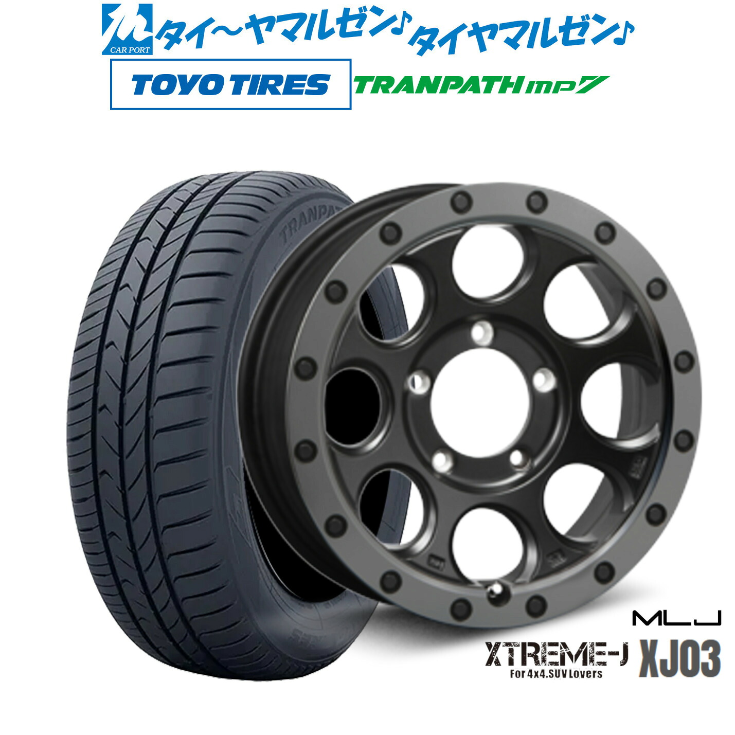 新品 サマータイヤ ホイール4本セットMLJ エクストリーム XJ0316インチ 6.0Jトーヨータイヤ トランパス TRANPATH mp7 215/65R16｜カーポートマルゼン 店