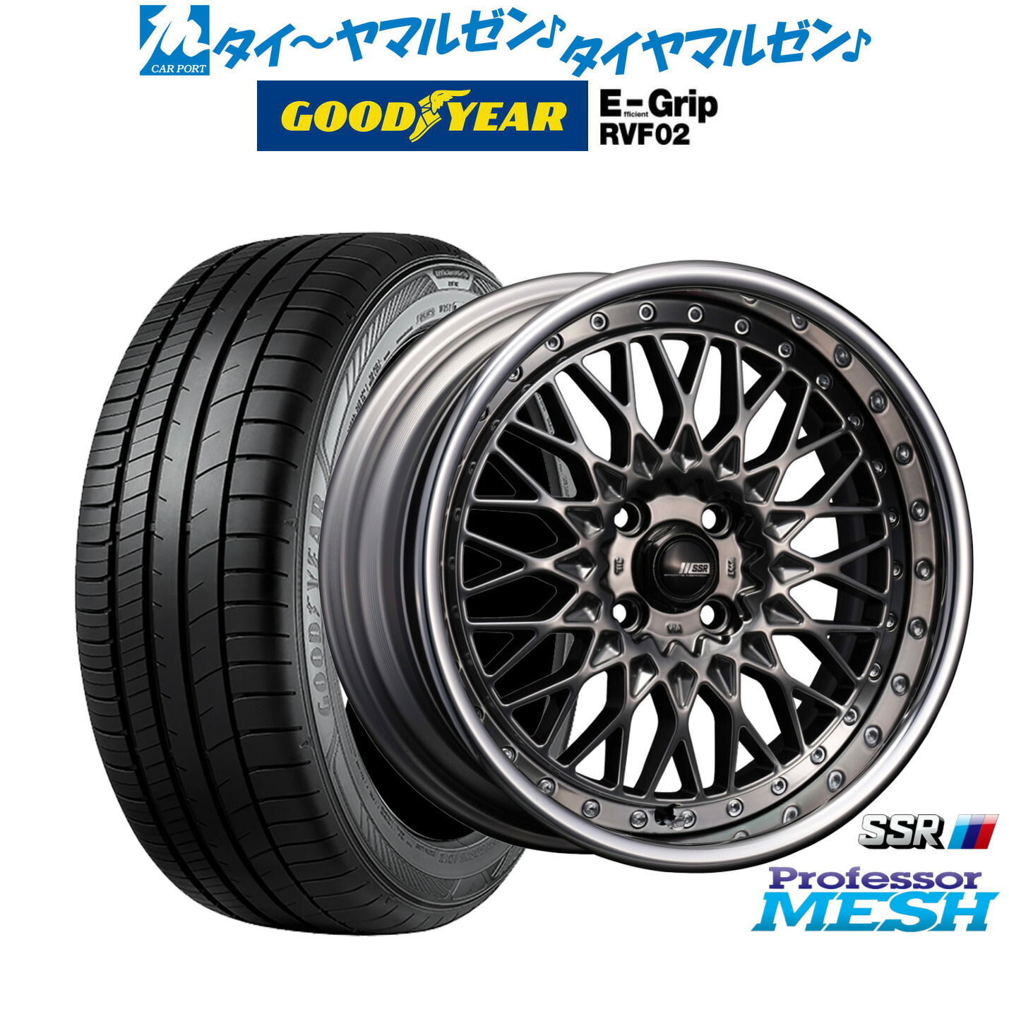 ＳＳＲ　16インチ　9Ｊ　メッシュ ホイールのトータルメーカー SSR｜純正にはできないホイールを