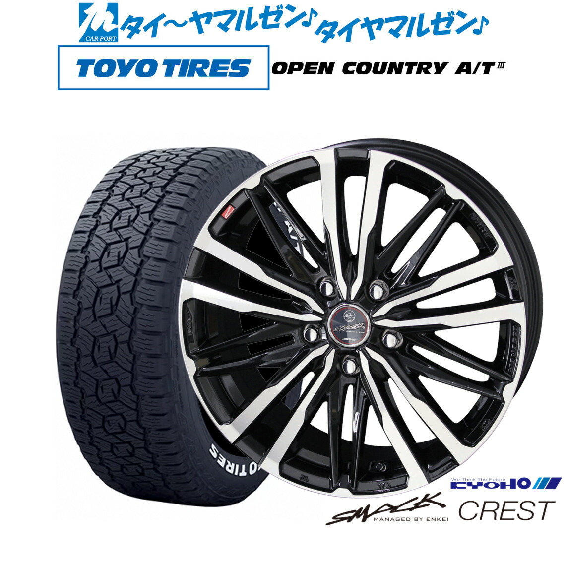 新品 サマータイヤ ホイール4本セット KYOHO スマック クレスト 17インチ 7.0J トーヨータイヤ OPEN COUNTRY オープンカントリー AT3(ホワイトレター) 215/60R17
