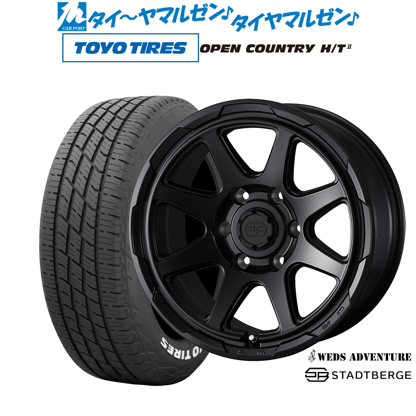 [5と0のつく日]割引クーポン配布新品 サマータイヤ ホイール4本セットウェッズ アドベンチャー スタットベルク16インチ 6.5Jトーヨータイヤ OPEN COUNTRY オープンカントリー HT2215/70R16｜カーポートマルゼン 店