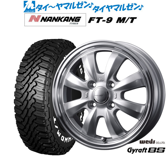 新品 サマータイヤ ホイール4本セットウェッズ グラフト 8S15インチ 5.5Jナンカン NANKANG FT-9 M/T 165/60R15｜カーポートマルゼン 店