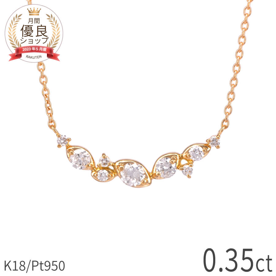 18金イエローゴールド　リュールダイヤ ネックレス0.1カラット 楽天市場】ダイヤモンド ネックレス 0.1カラット 女性誕生日